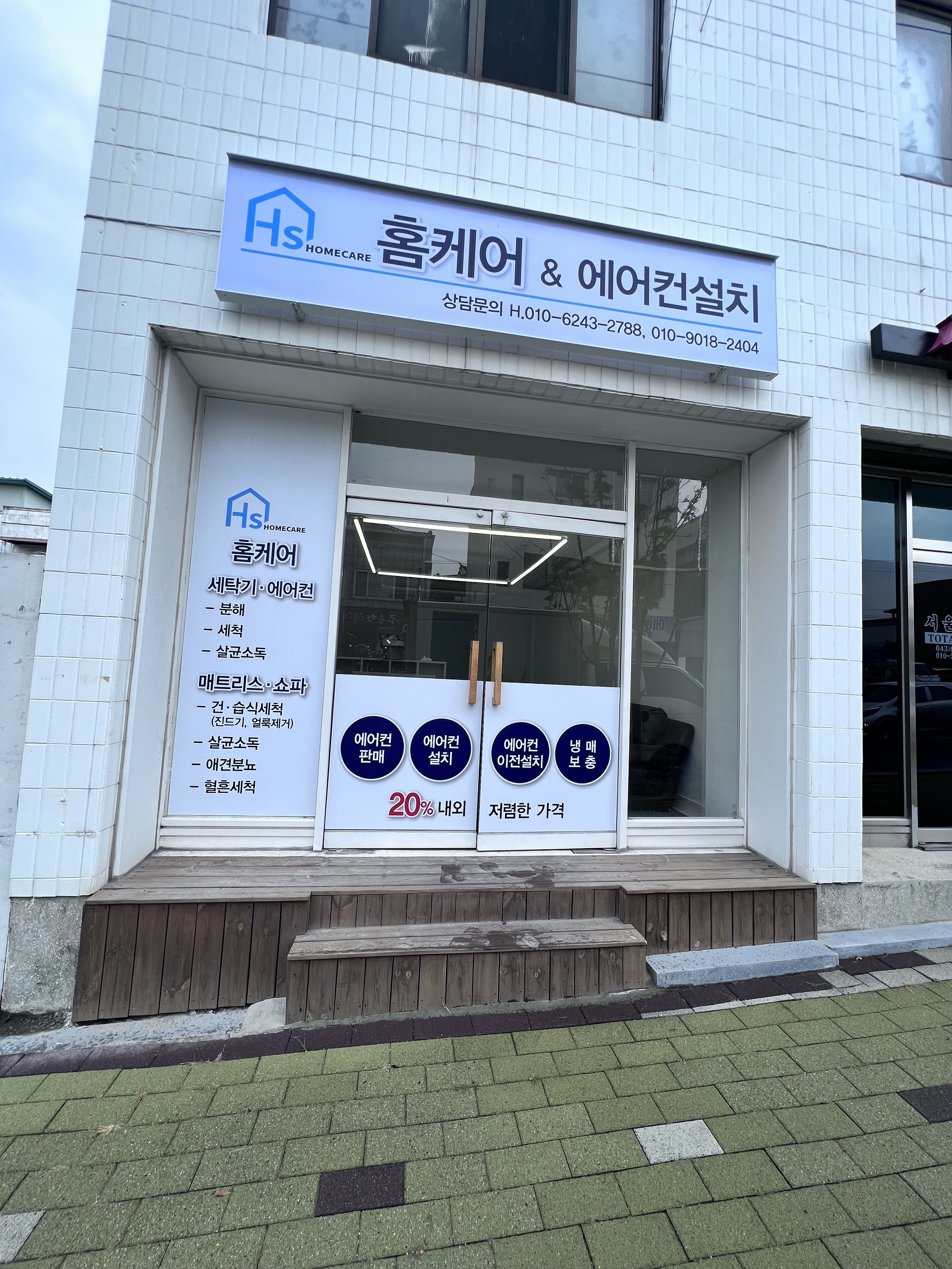 혁성테크