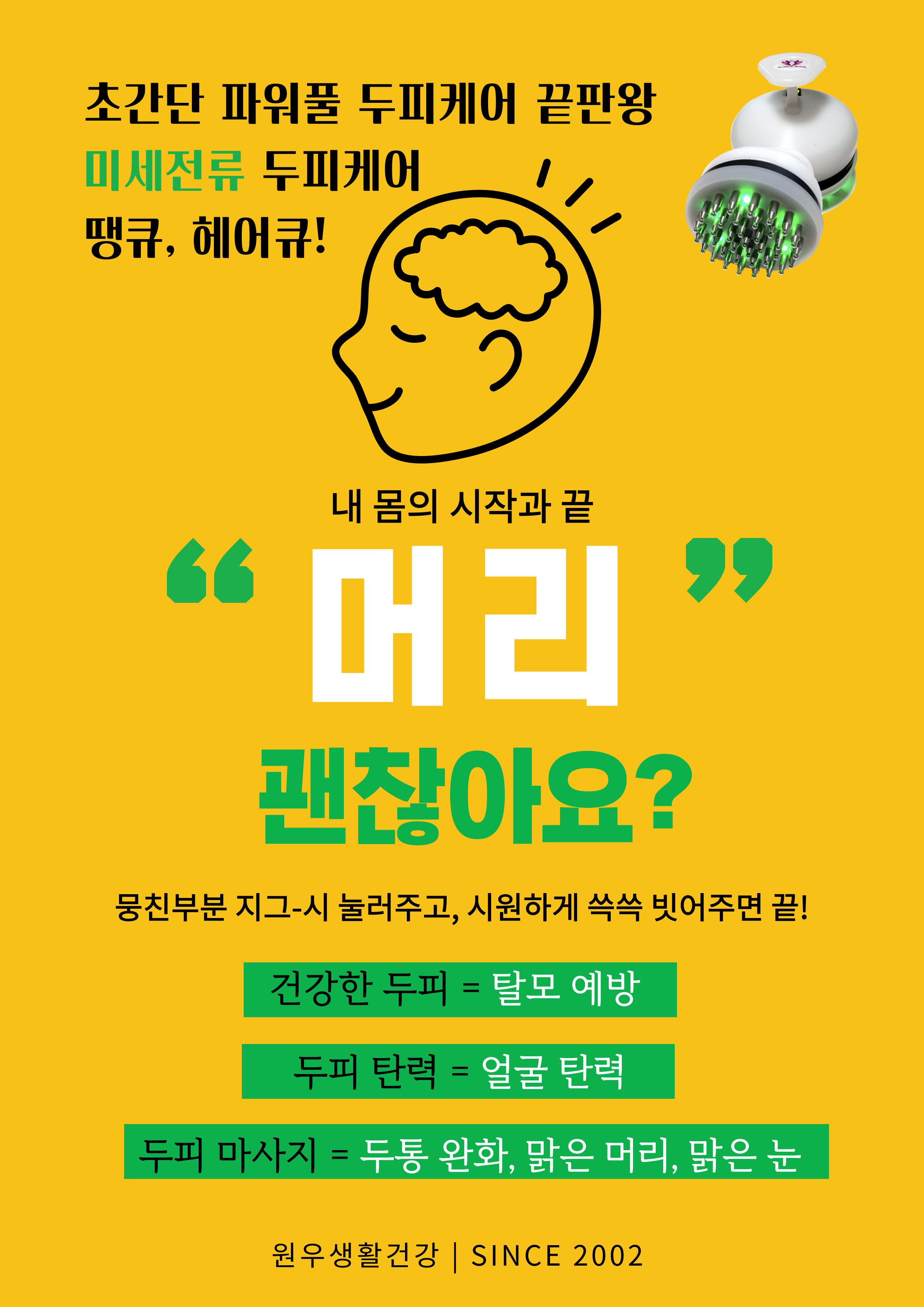 에너지뷰티케어 대표 이미지