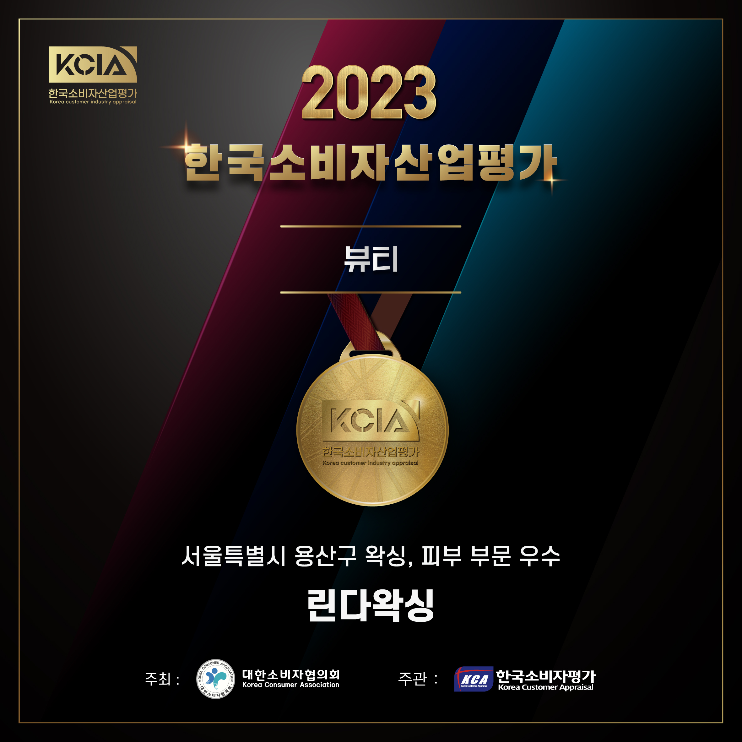 린다왁싱 대표 이미지
