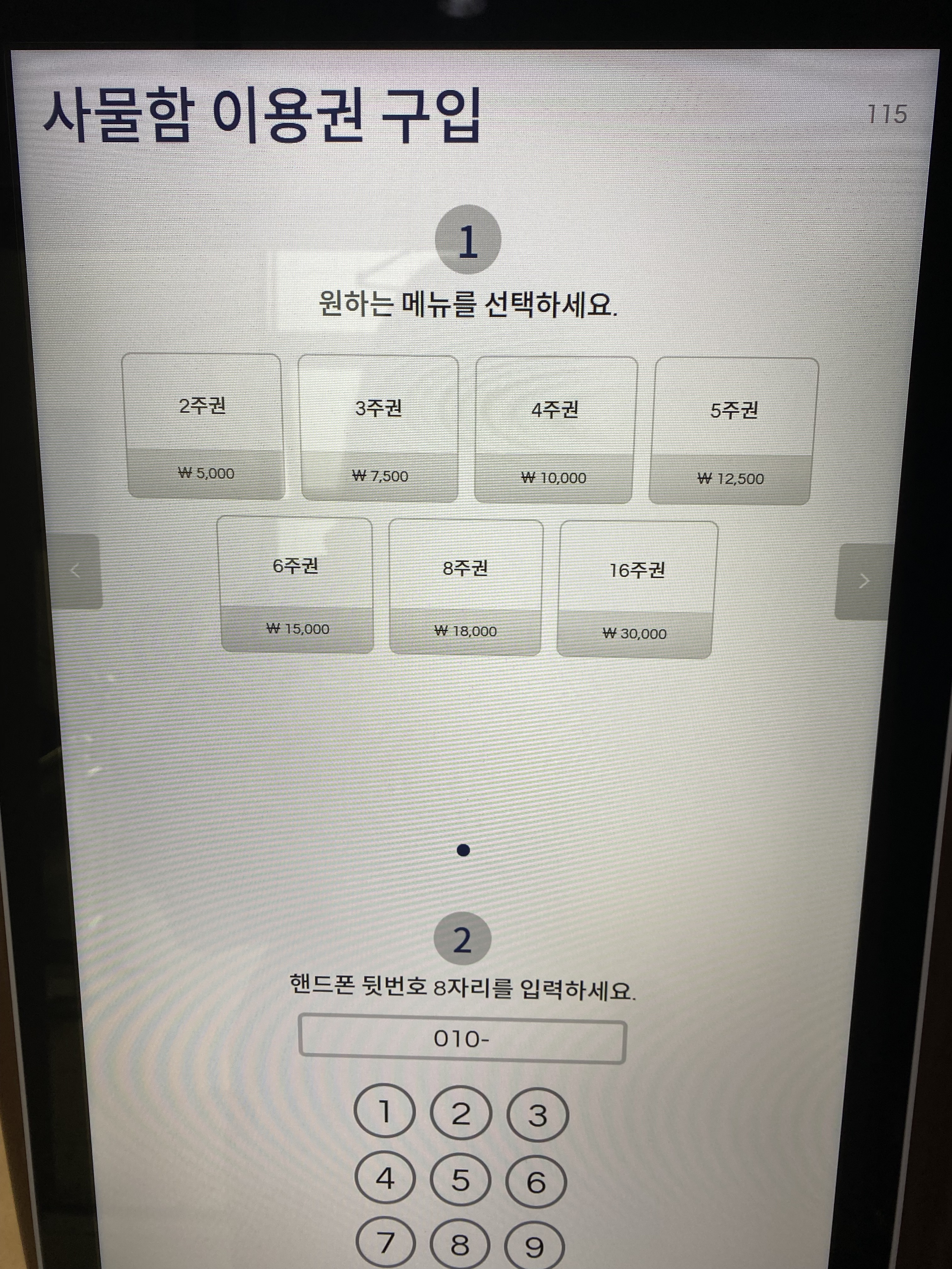 아공스터디카페 네이처힐점
