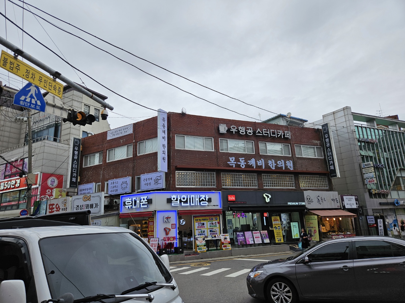 목동깨비한의원