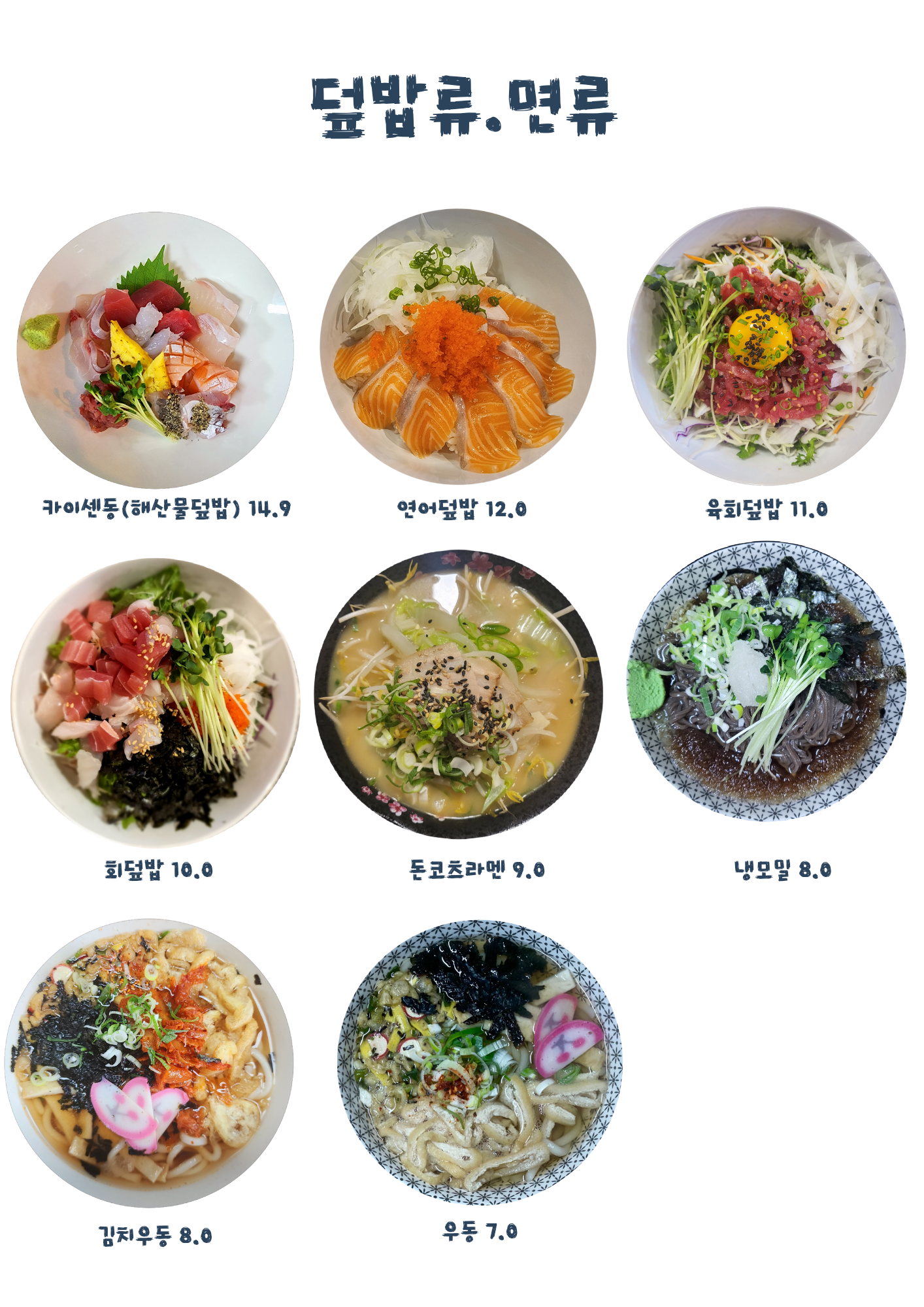 여울스시
