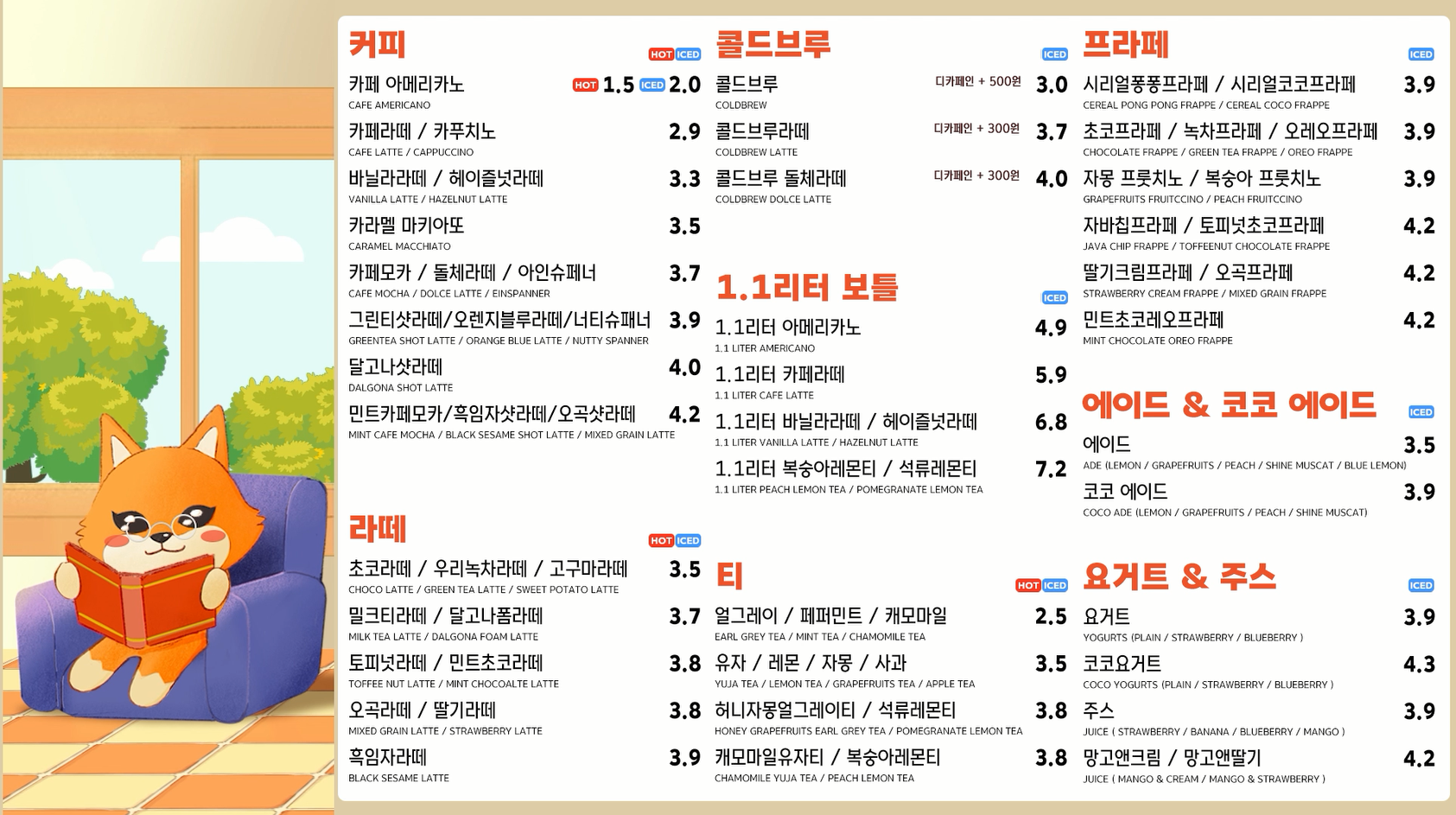 벤티프레소 화성봉담2지구점