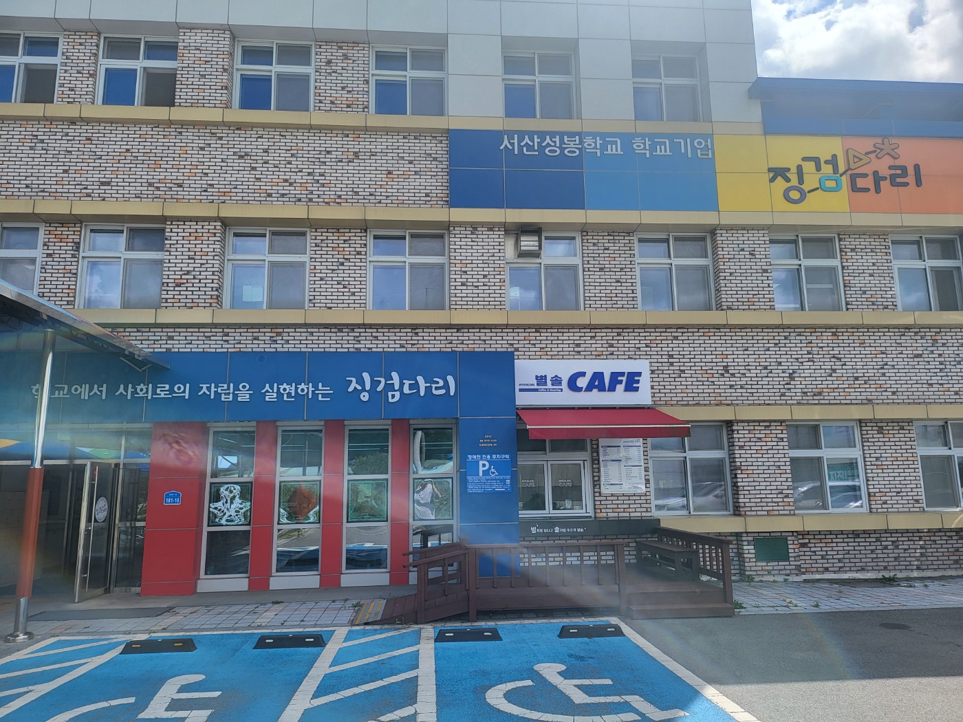 별솔카페 본점