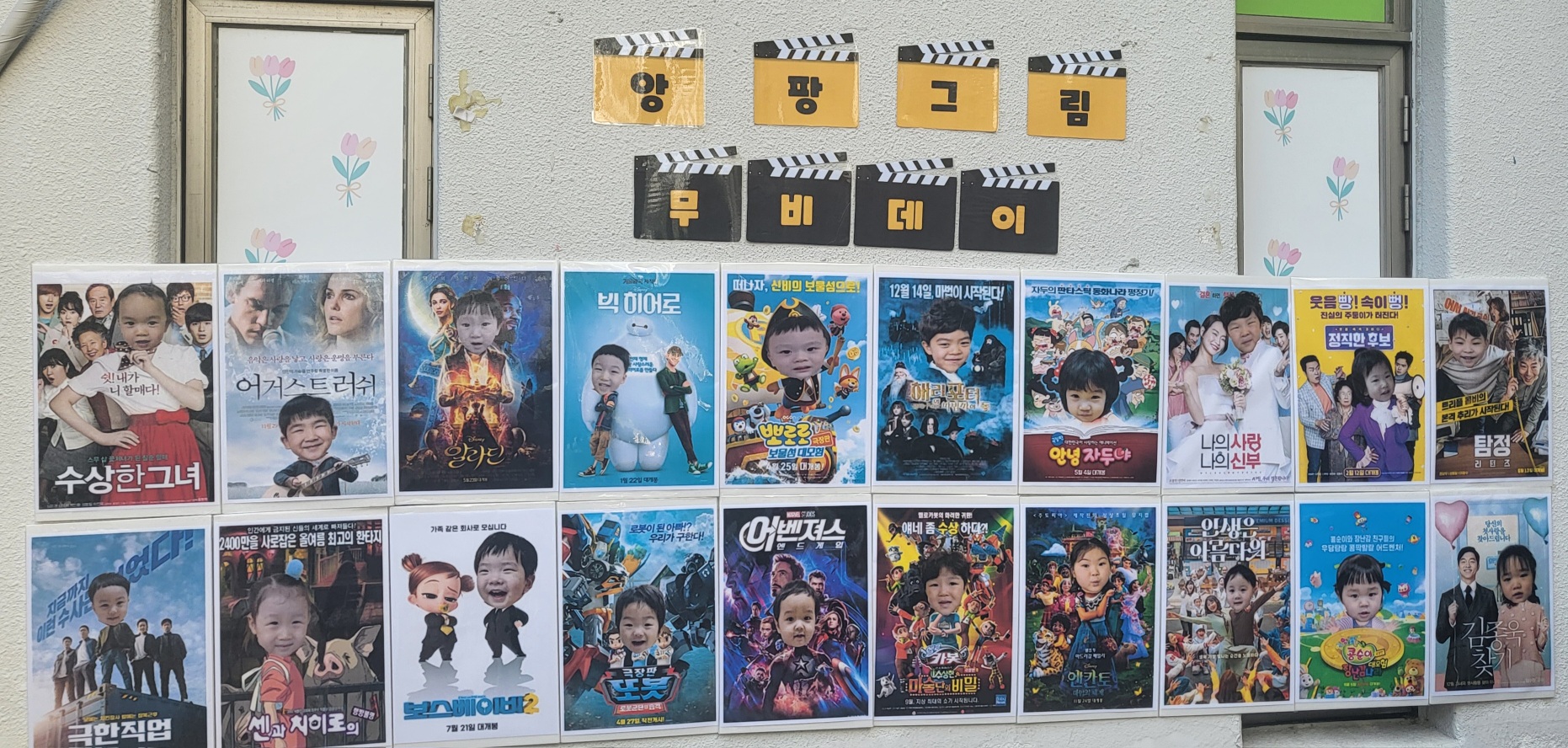 앙팡그림어린이집