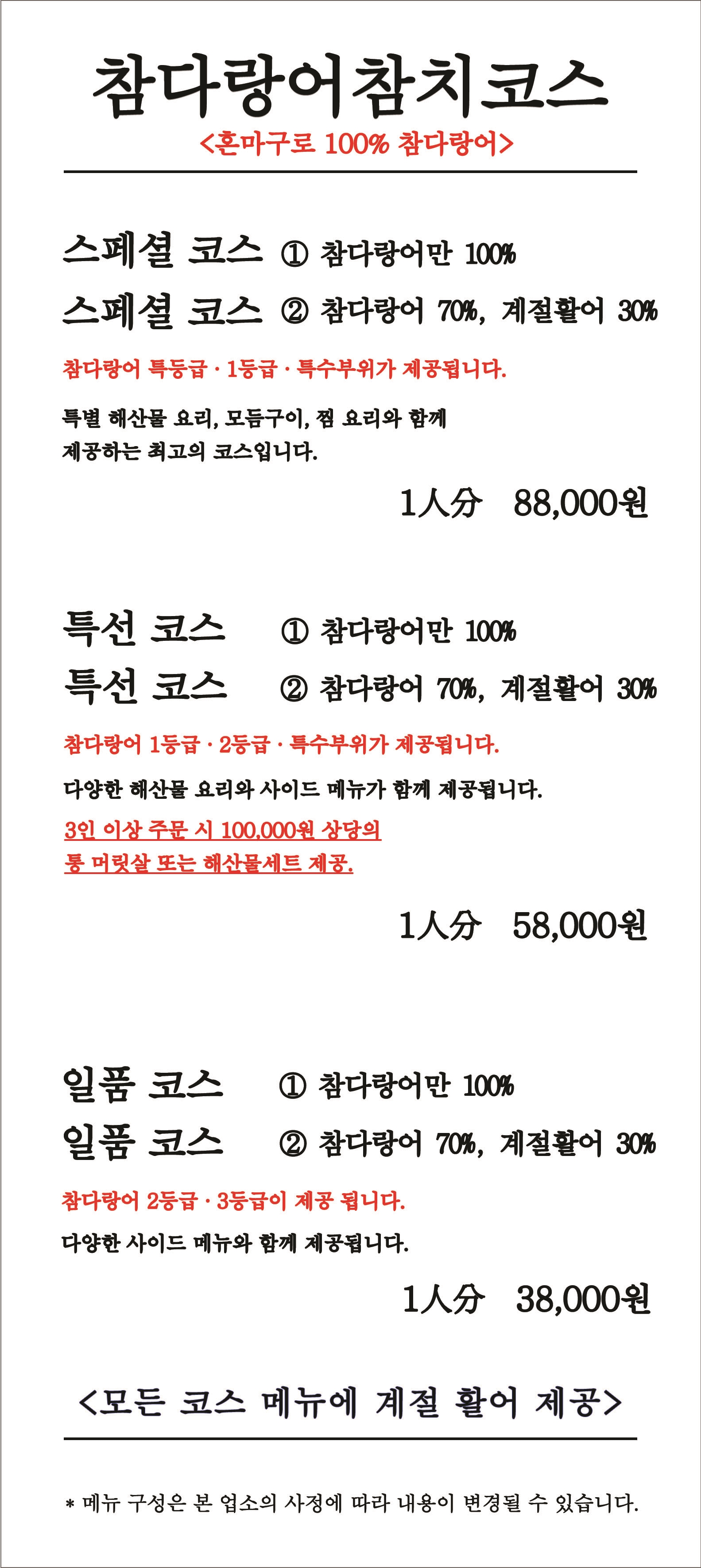 VIP참치 종로점