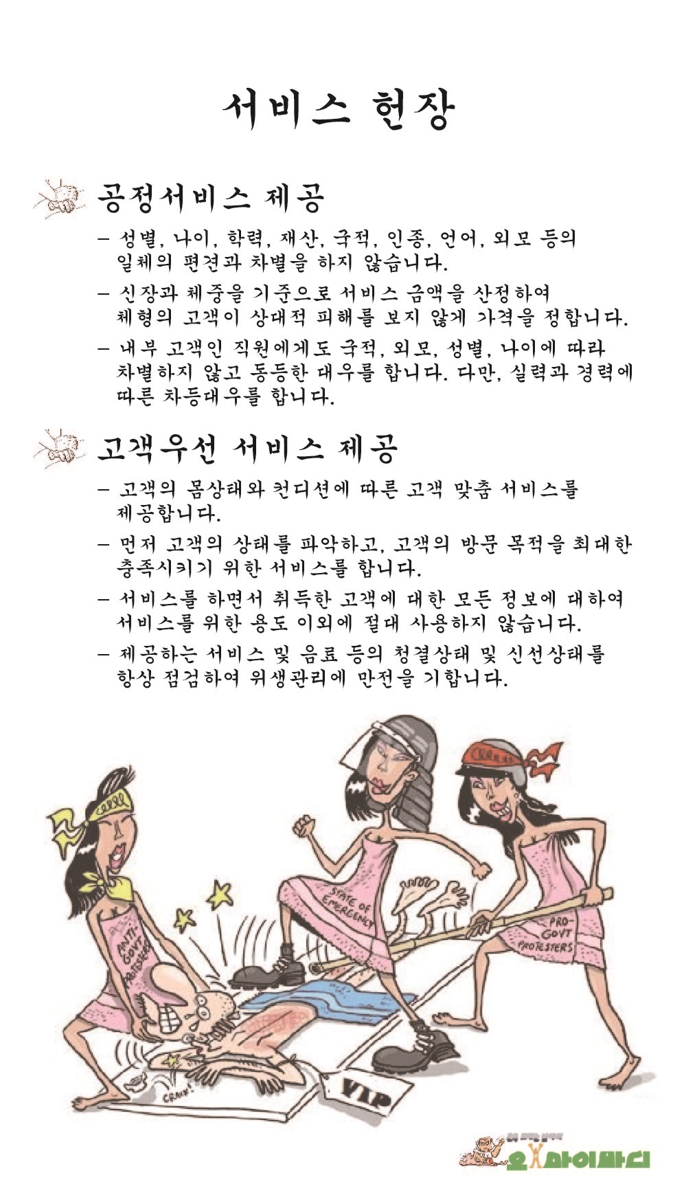 오마이바디 대표 이미지