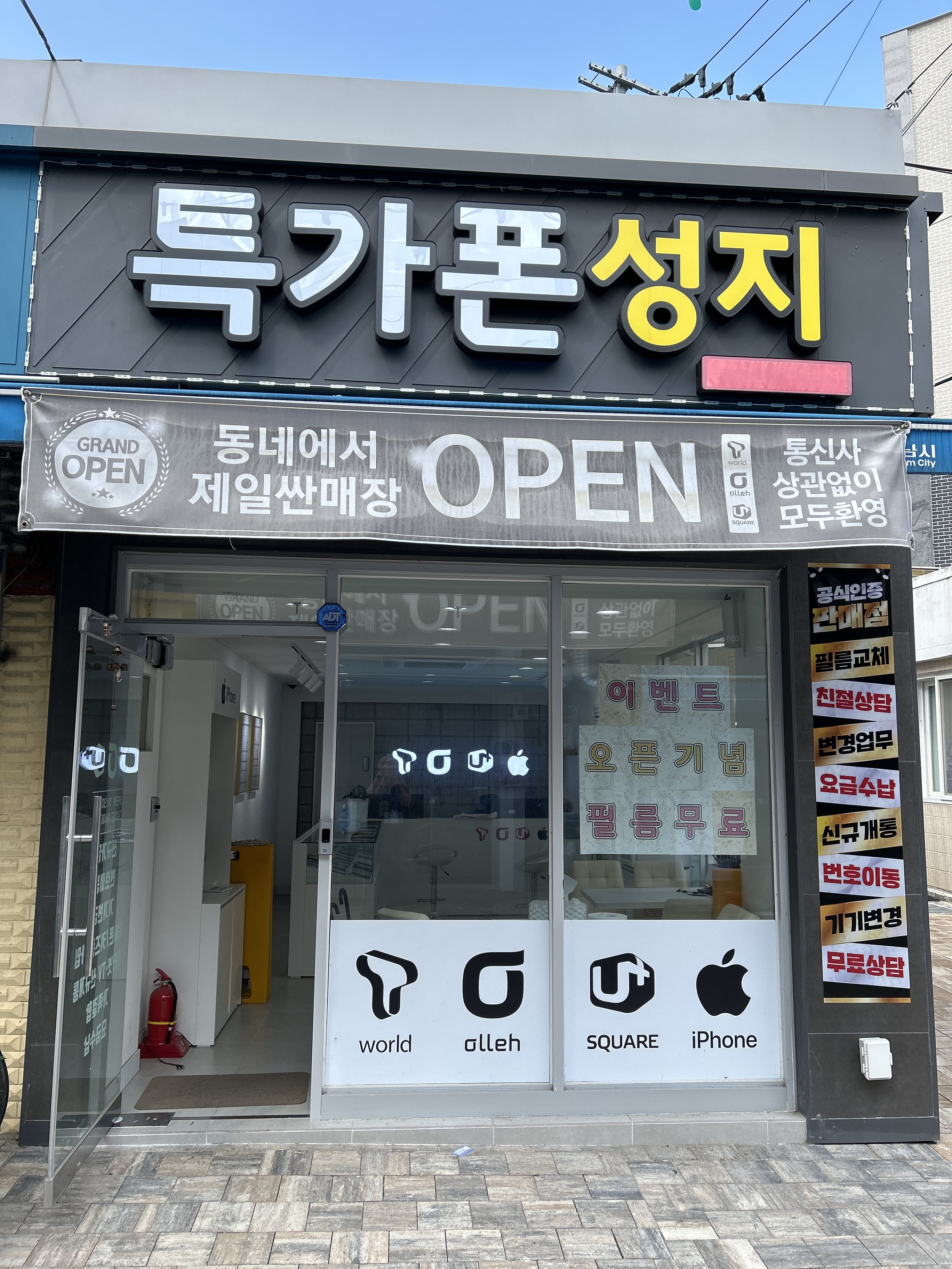 다인통신