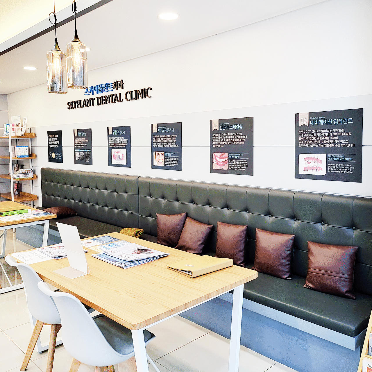 스카이플란트치과의원 대표 이미지