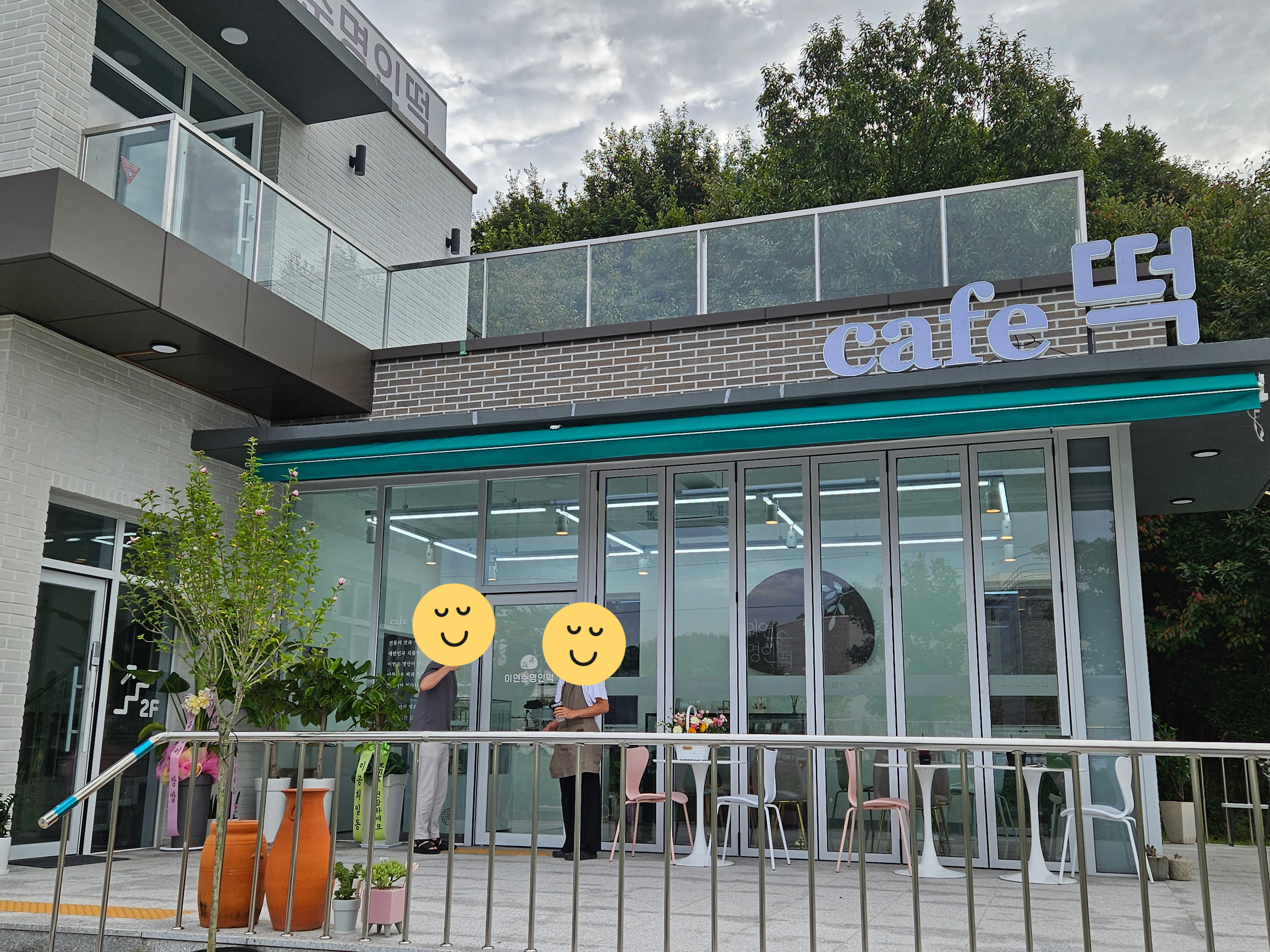 Cafe 떡