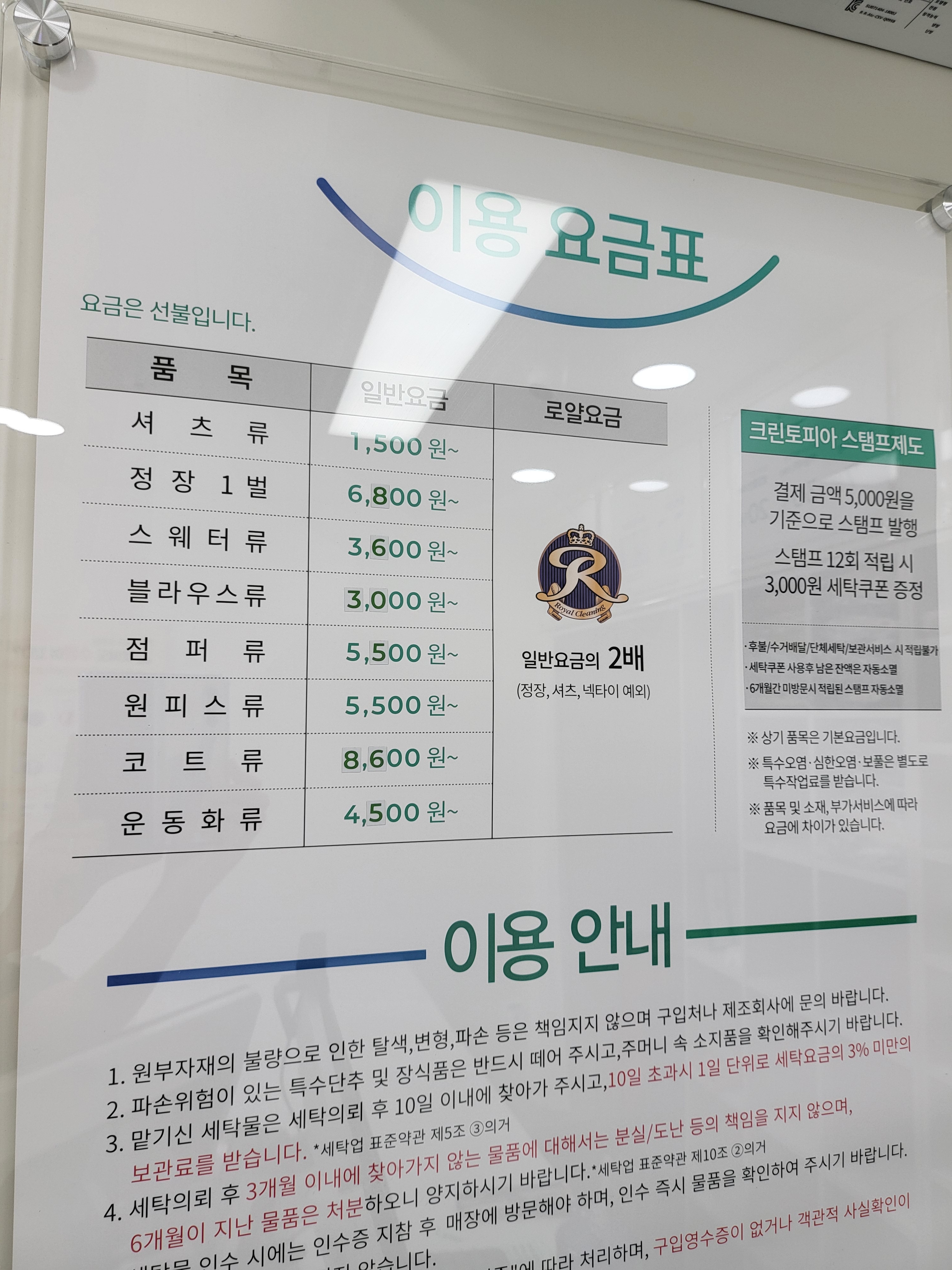 크린토피아 강동고덕숲센트럴아이파크점