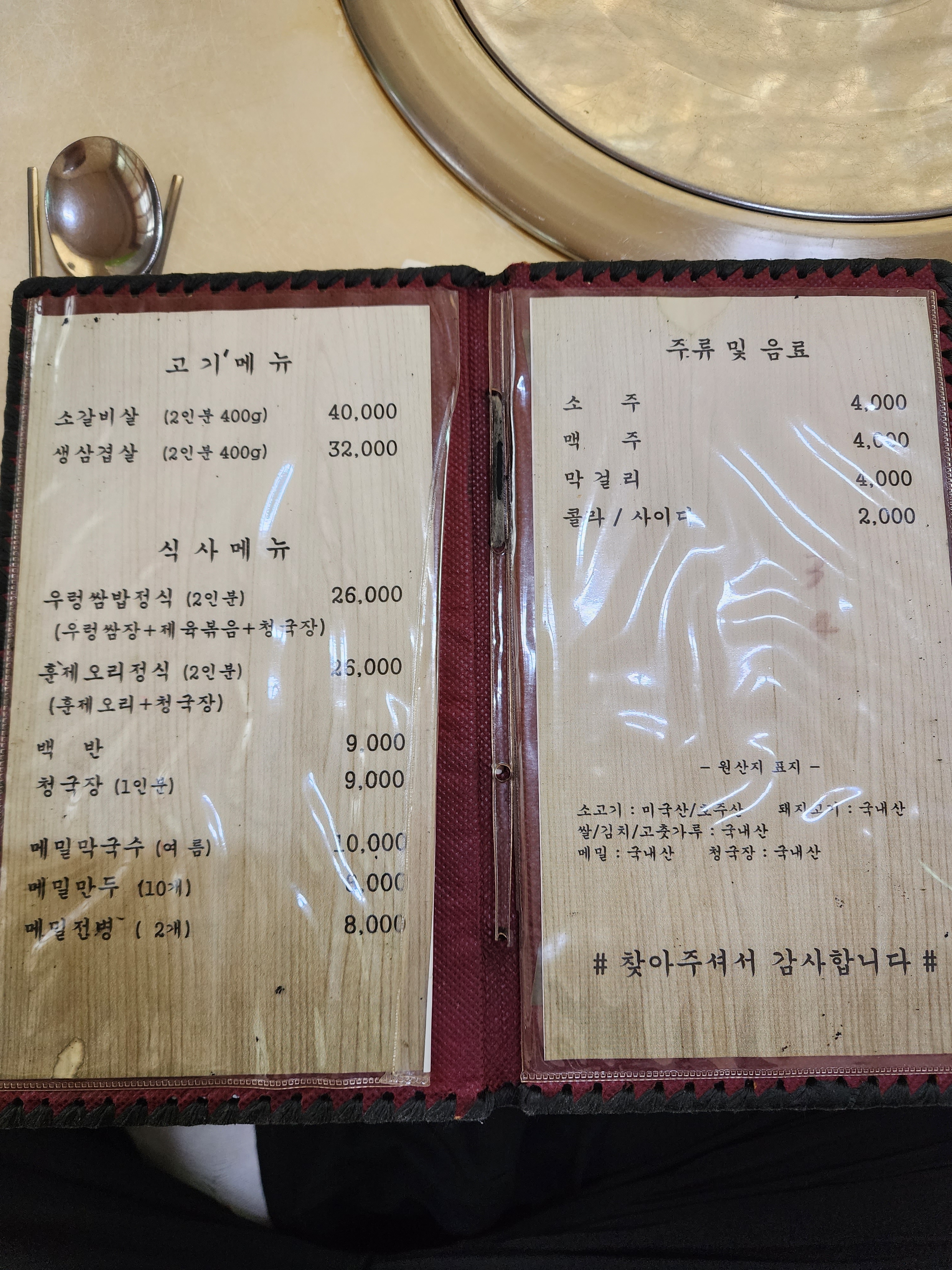 대감식당