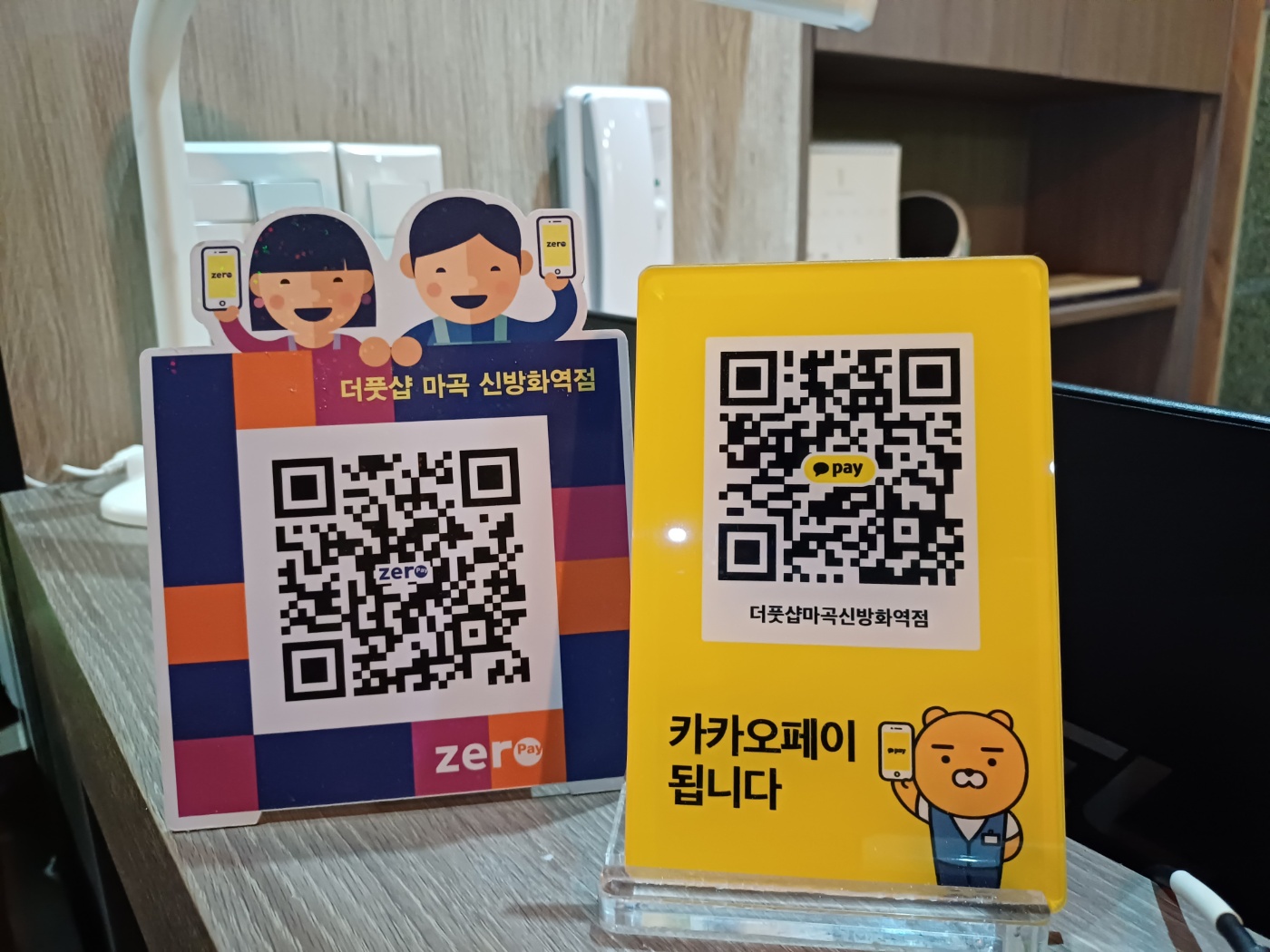 더풋샵마사지 마곡신방화역점