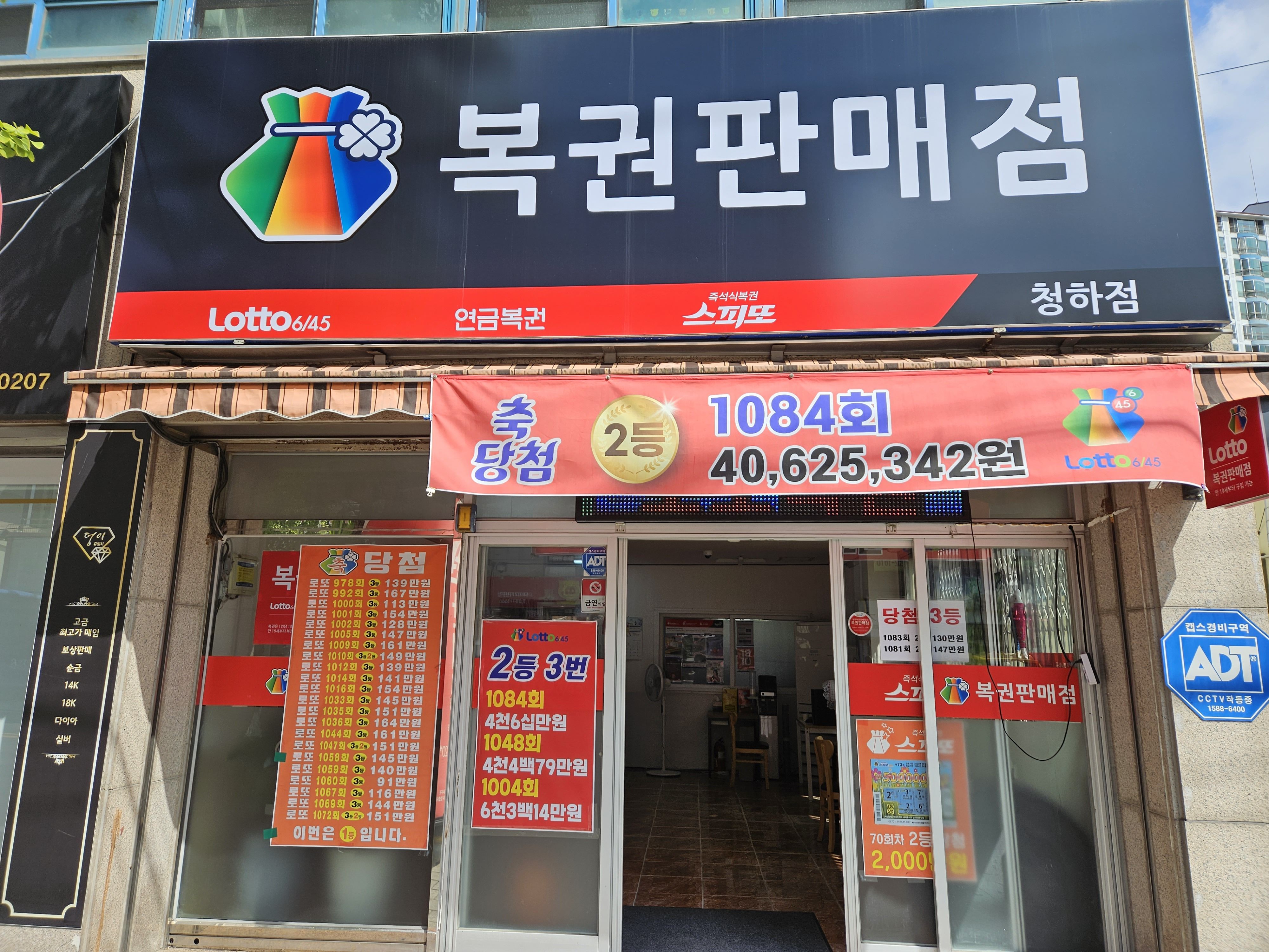 청하