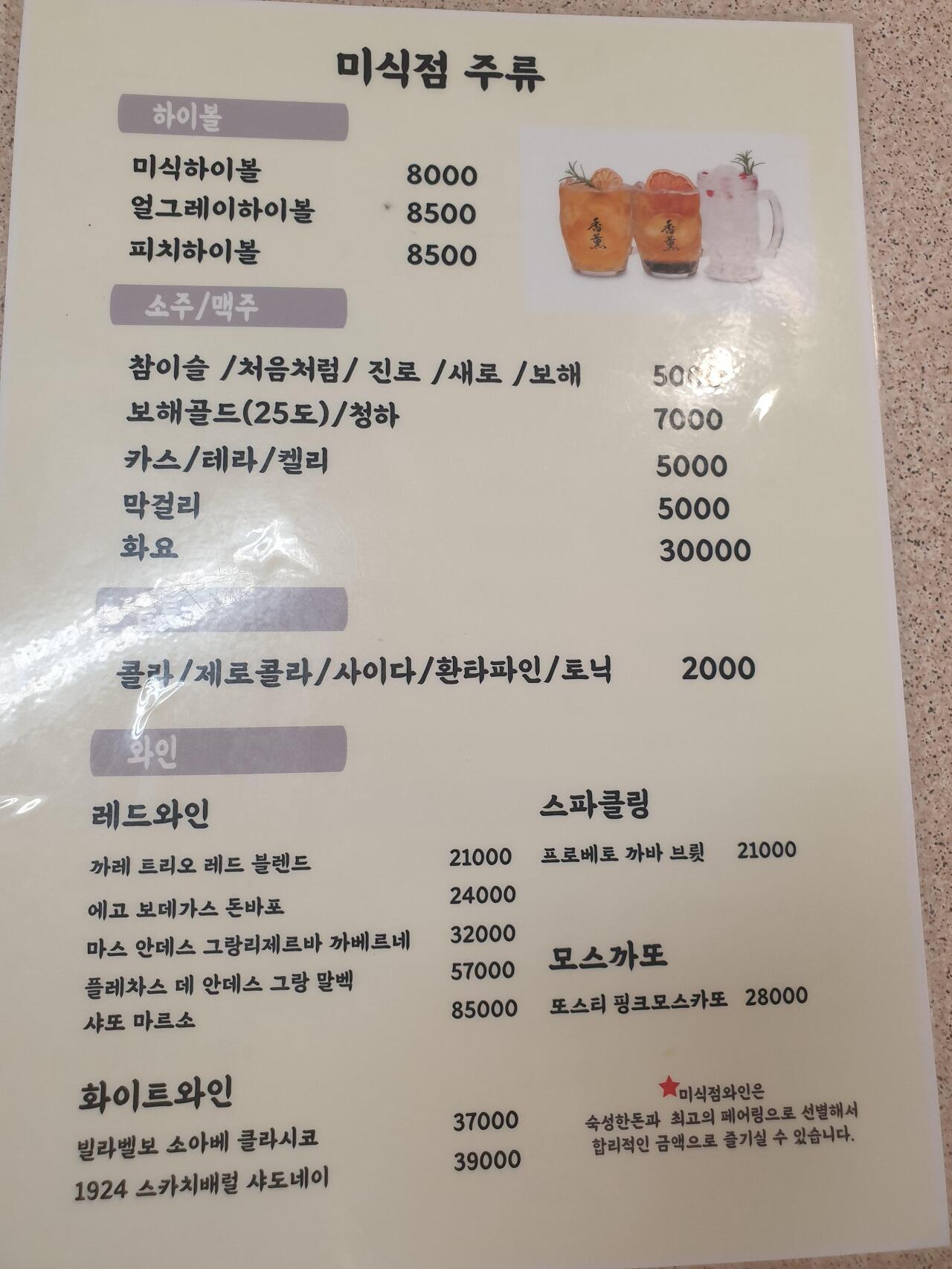 미식점 공릉본점