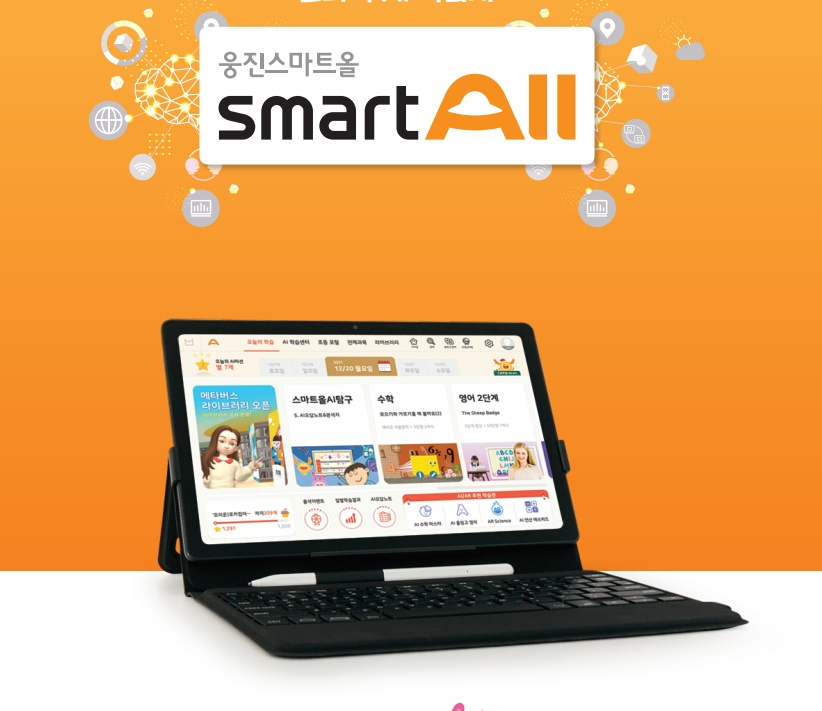 웅진씽크빅 남광주지국