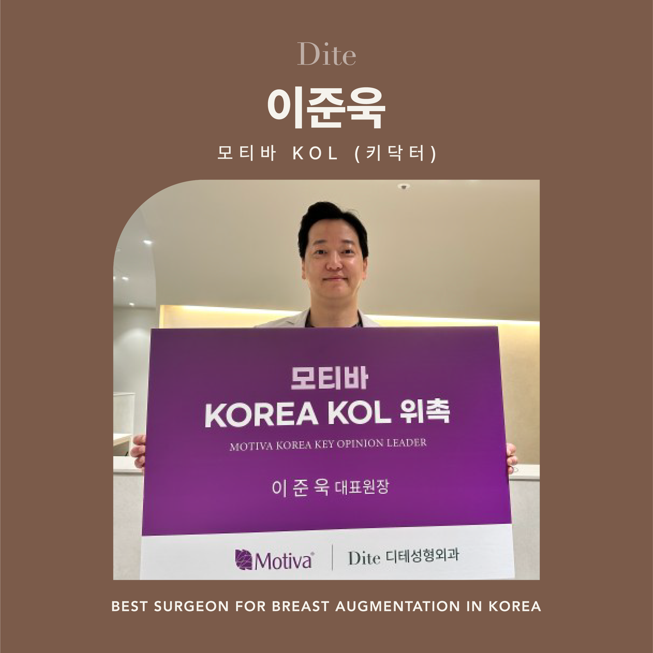 디테성형외과의원
