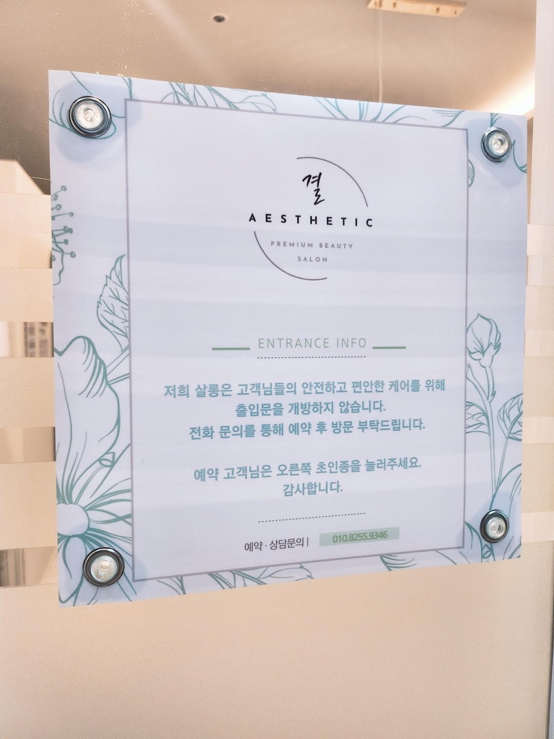 결에스테틱 대표 이미지