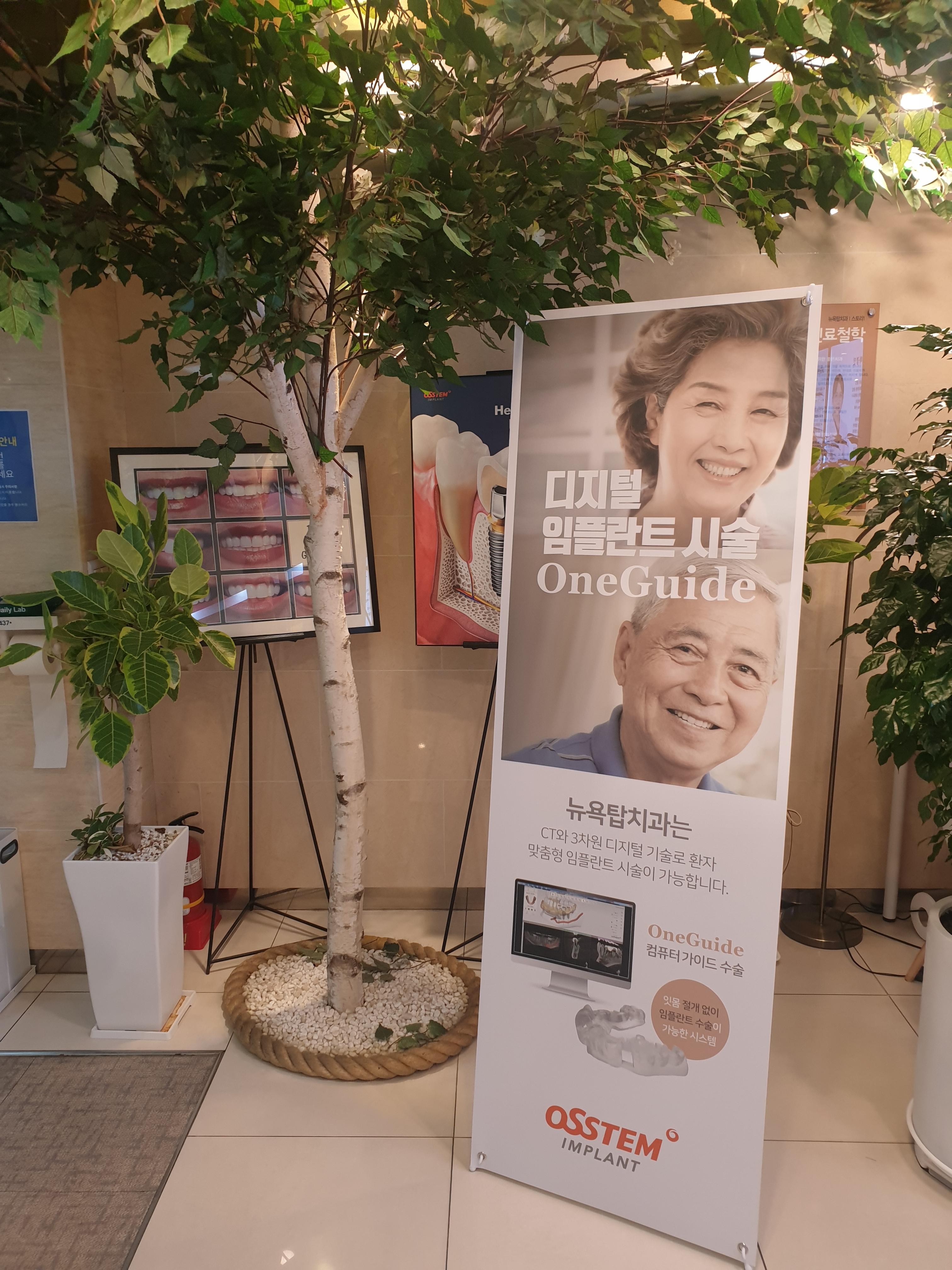 뉴욕탑치과의원
