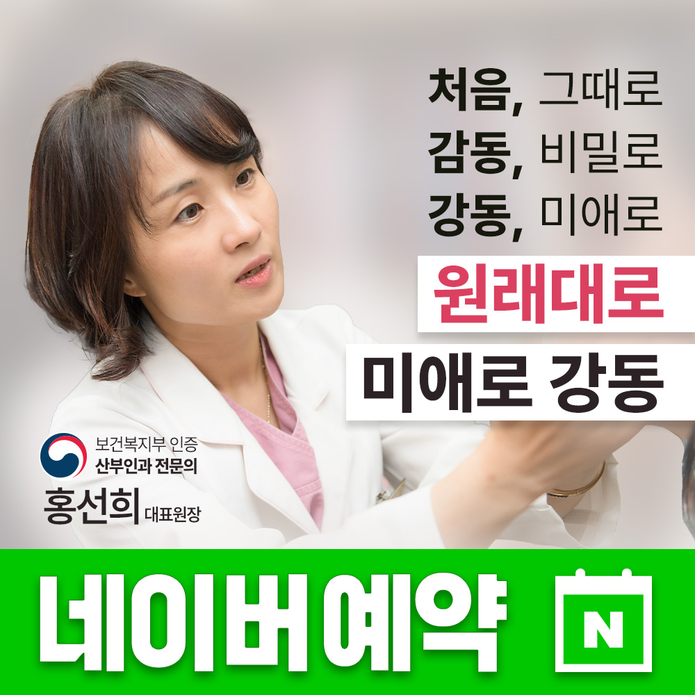 미애로여성의원 강동