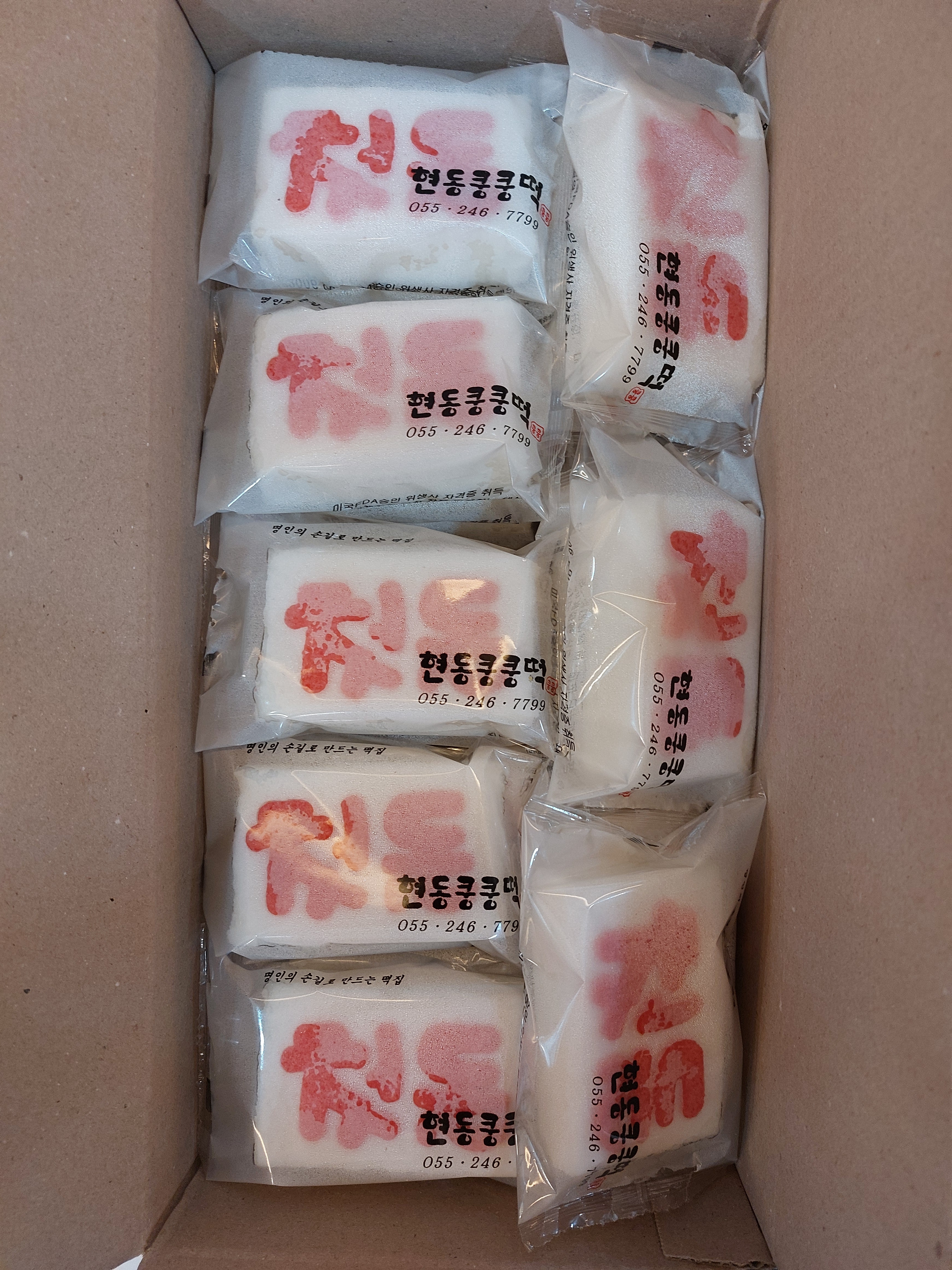 현동쿵쿵떡