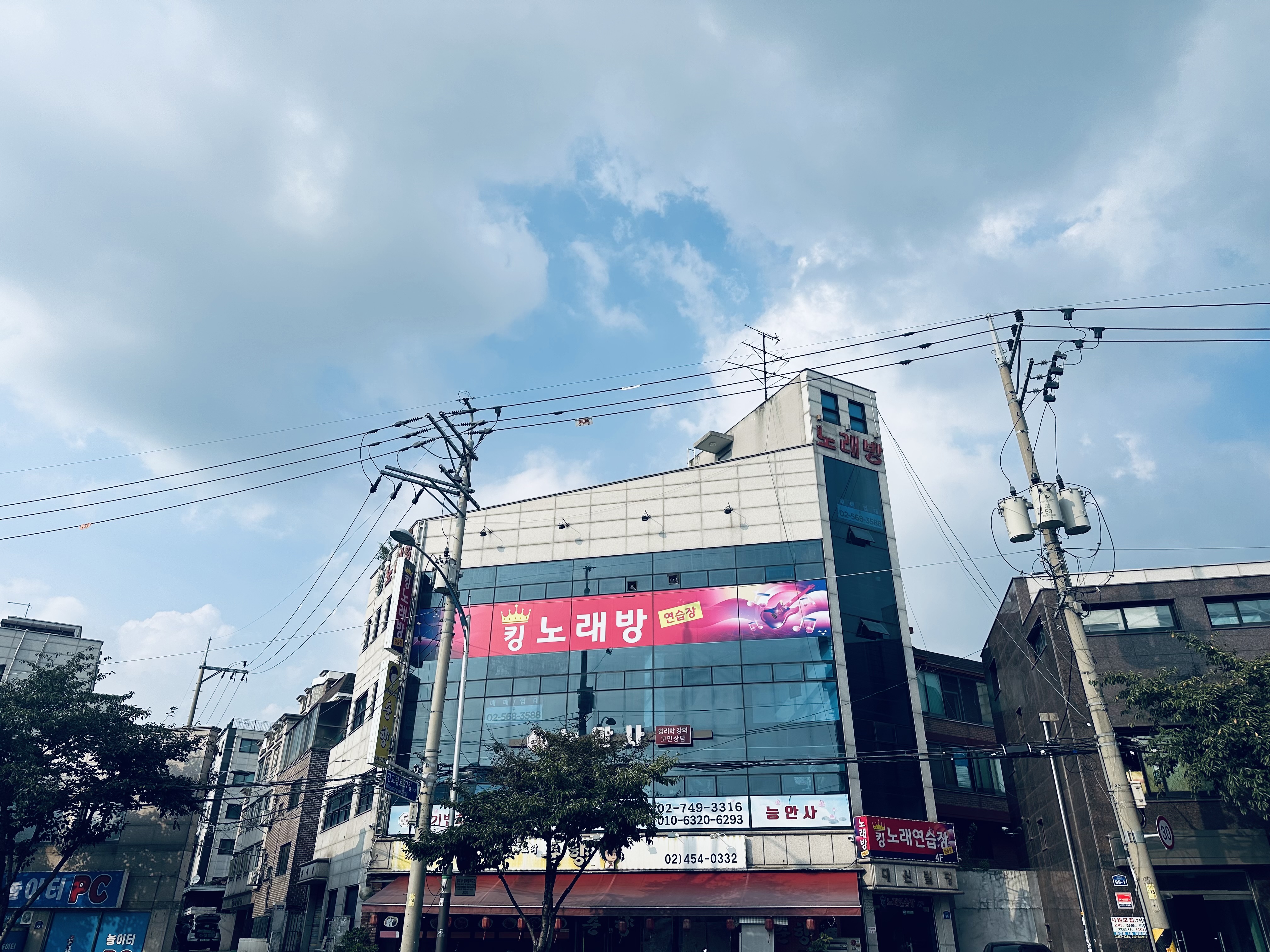 킹노래연습장