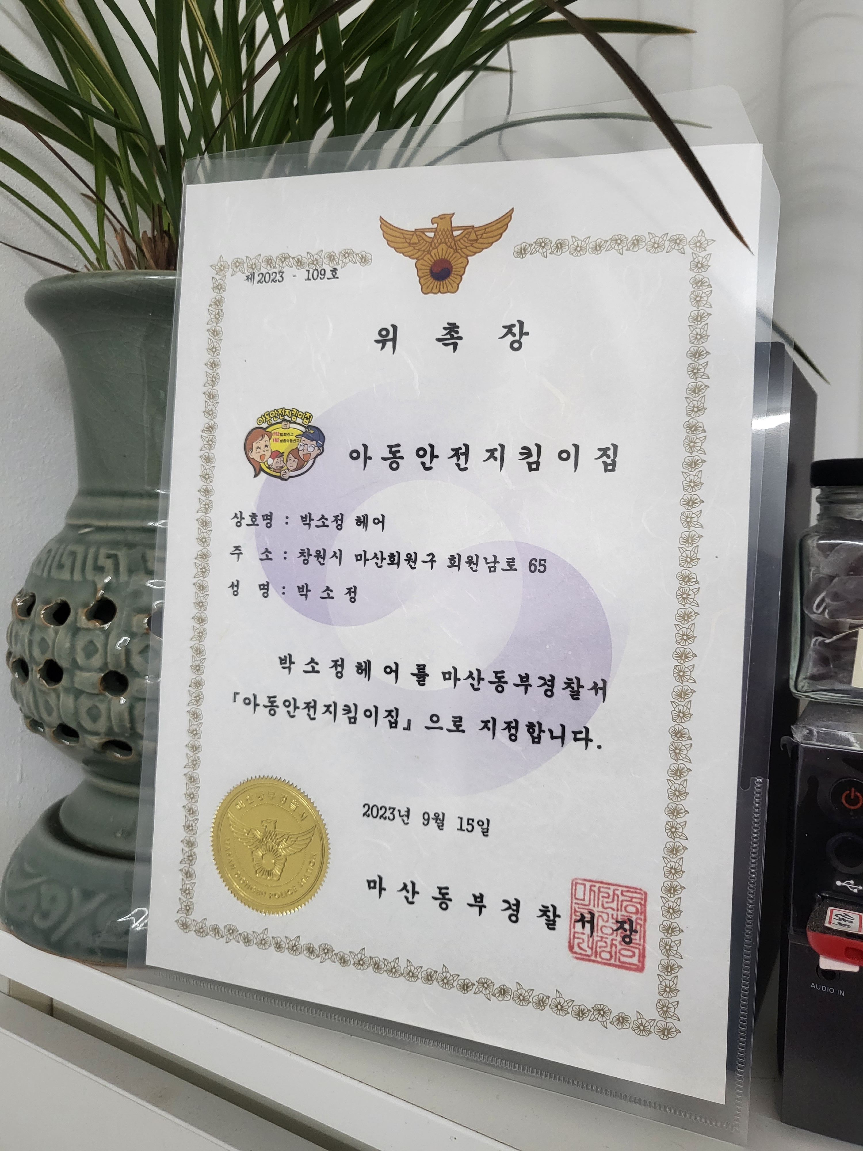 박소정헤어