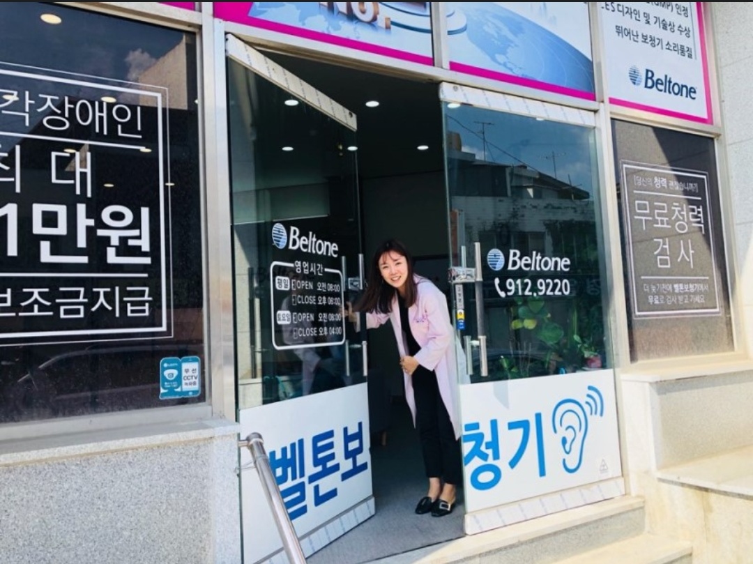 군산벨톤보청기 대표 이미지