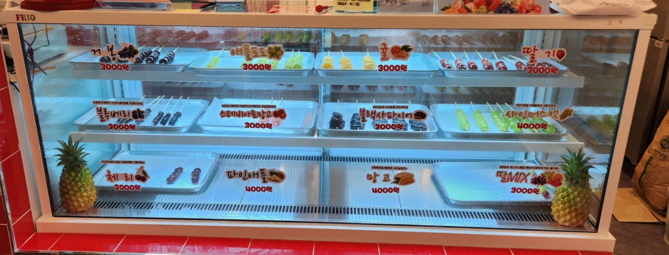 달콤왕가탕후루 부산시청점