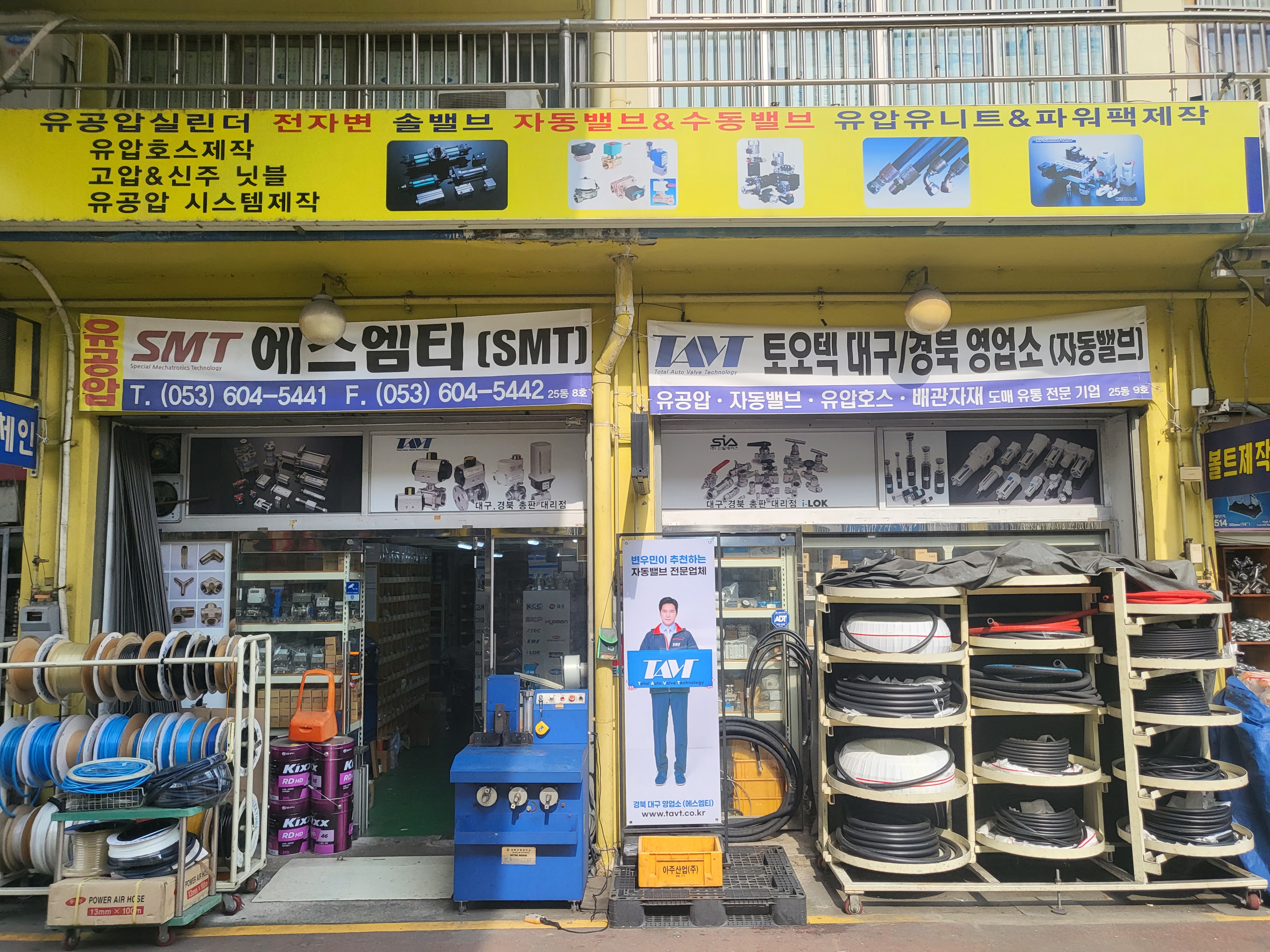 에스엠티