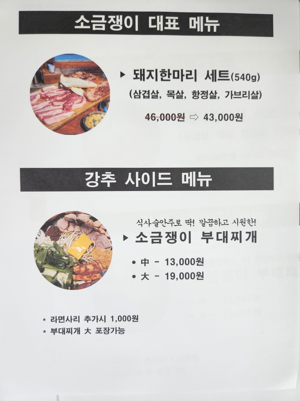 소금쟁이 시지