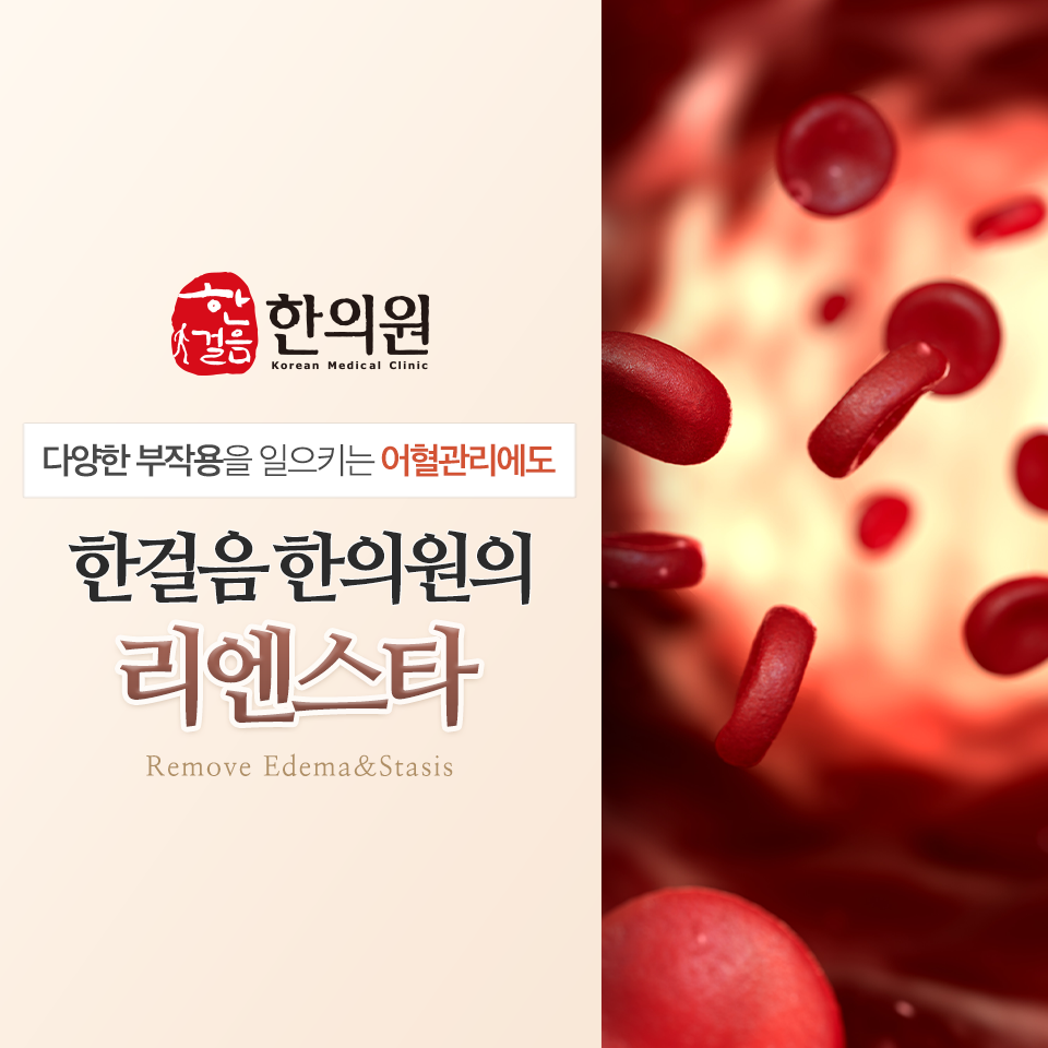 한걸음한의원 대표 이미지