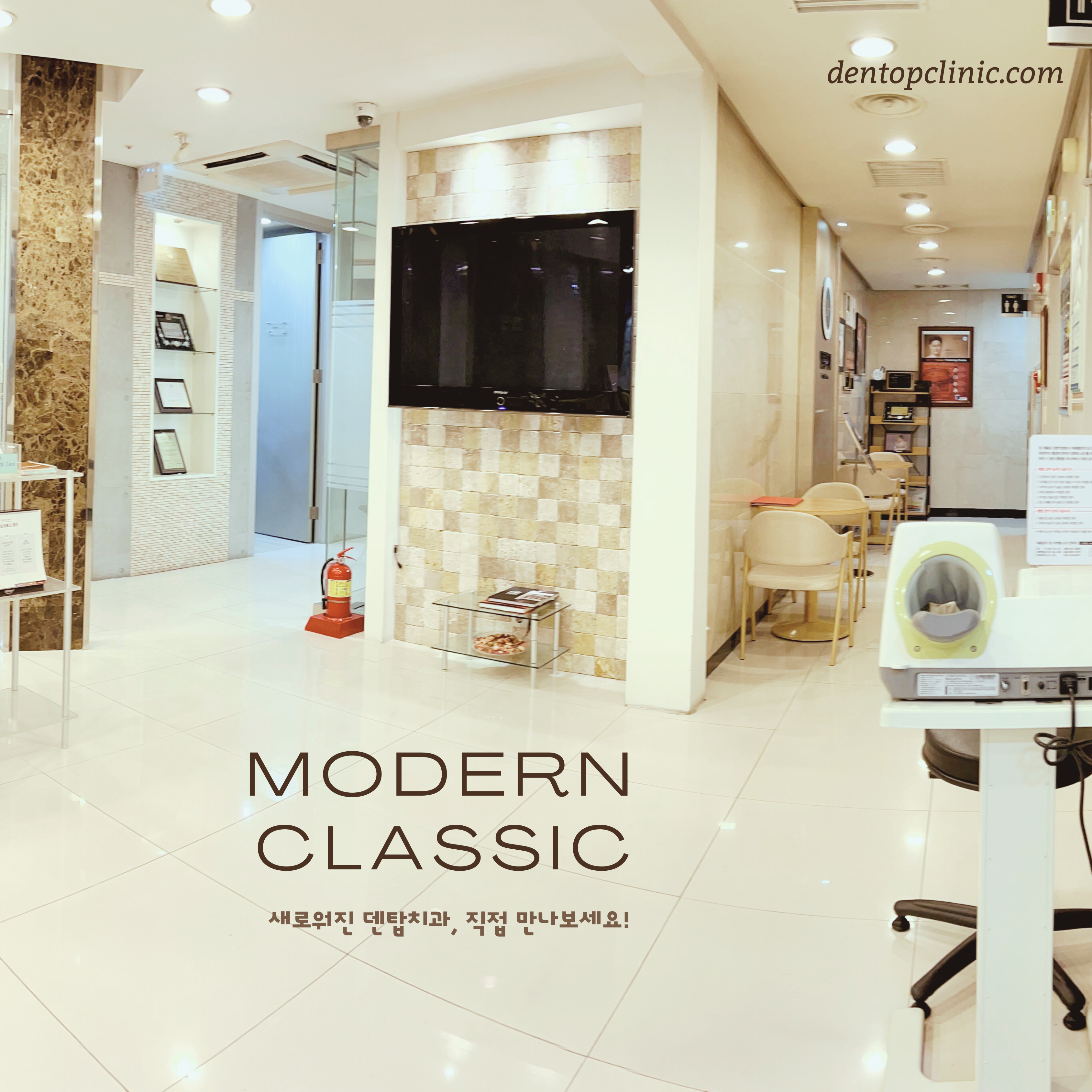 덴탑치과의원 대표 이미지