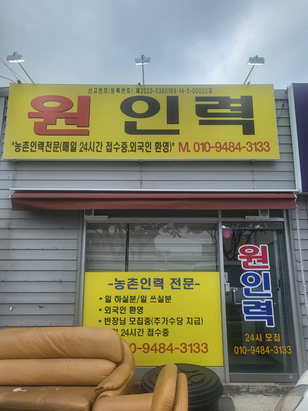 원인력