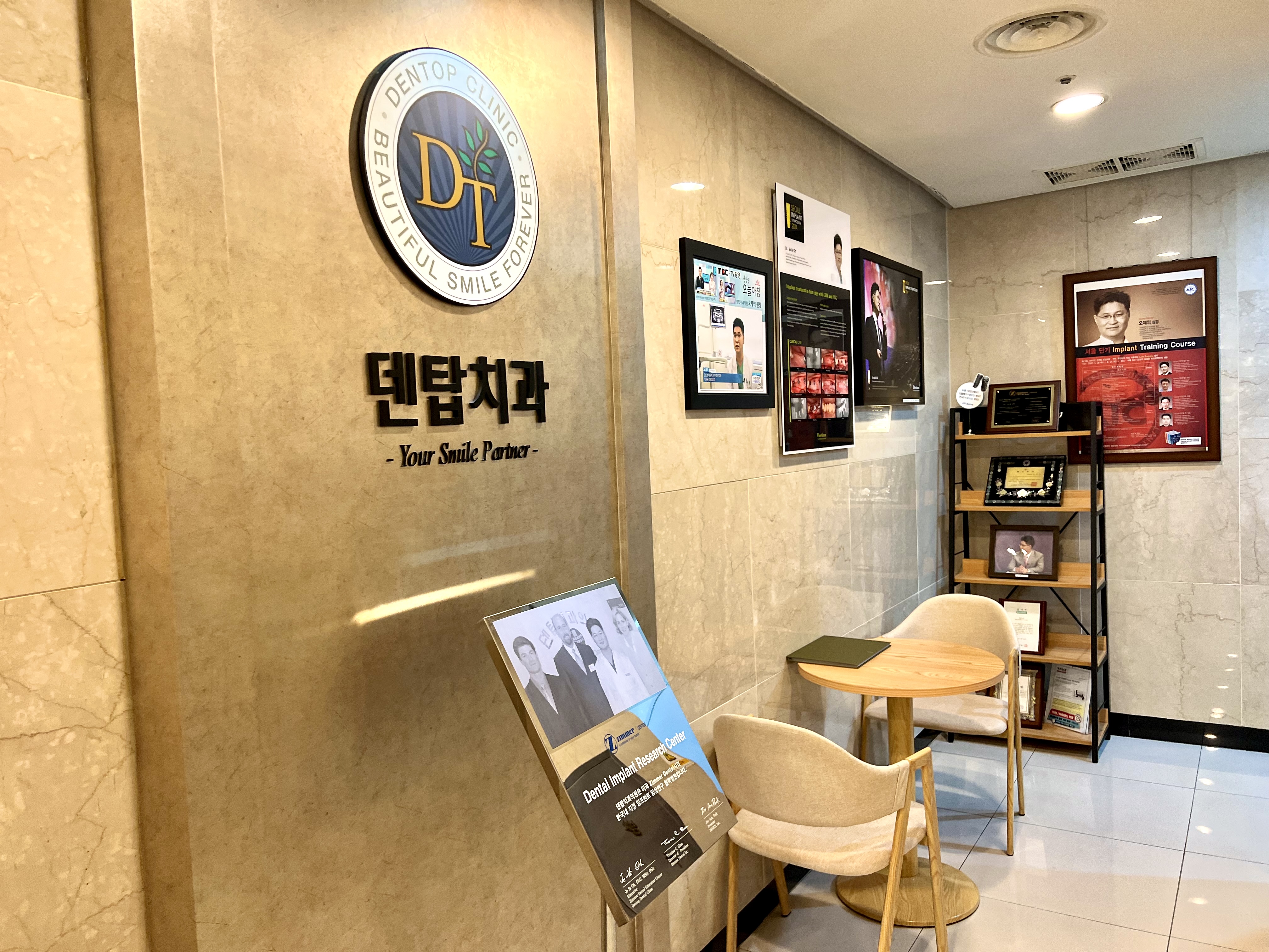덴탑치과의원 대표 이미지