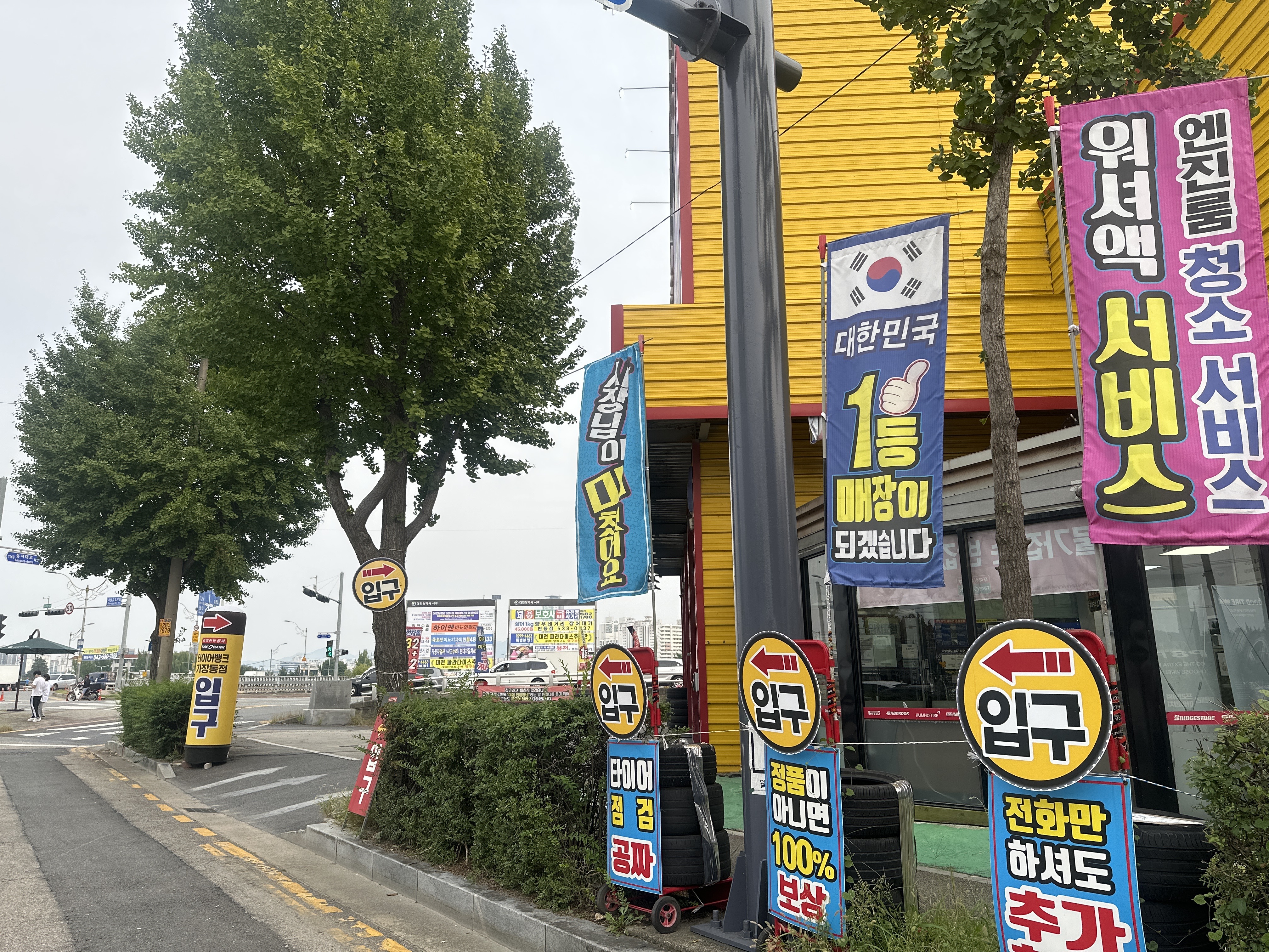 타이어뱅크 가장동점 대표 이미지