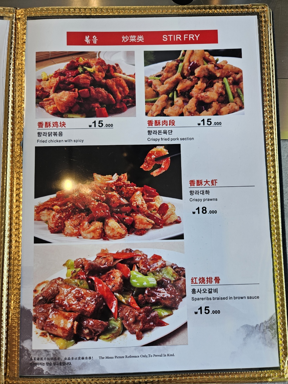용원양꼬치&우육면
