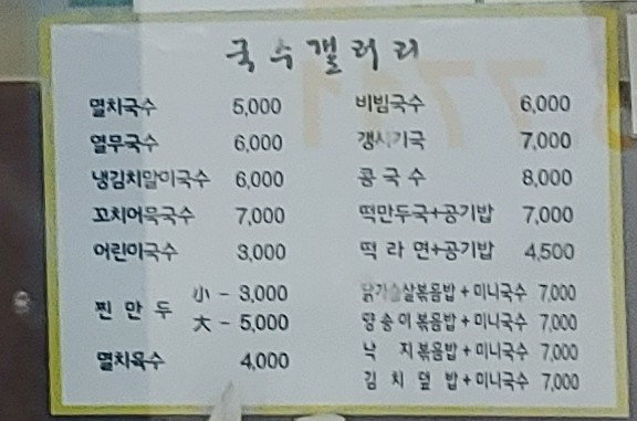 국수갤러리
