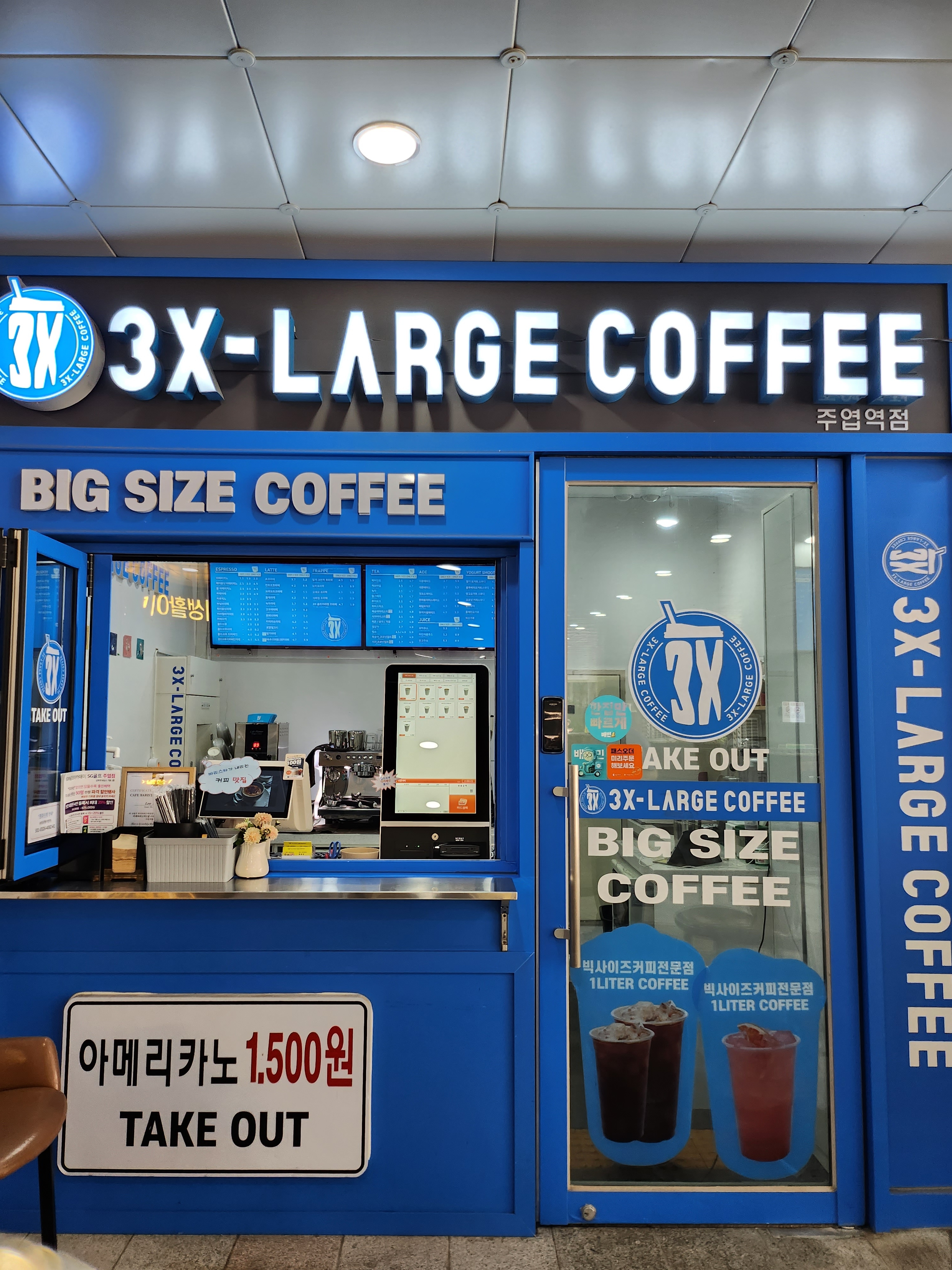 쓰리엑스라지커피 주엽역점