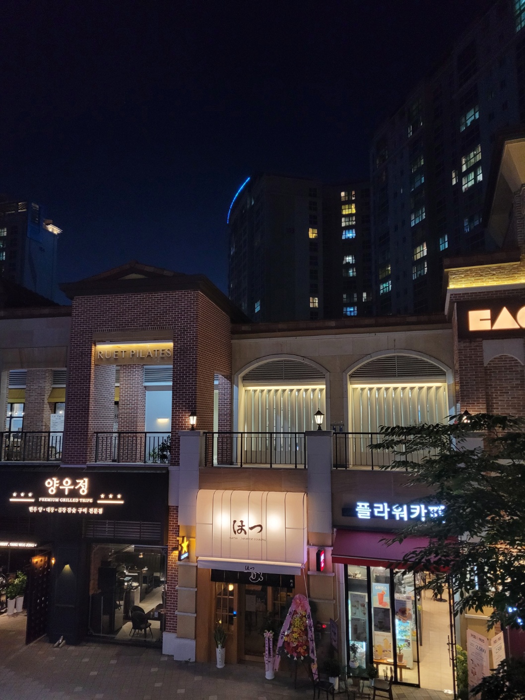 하츠