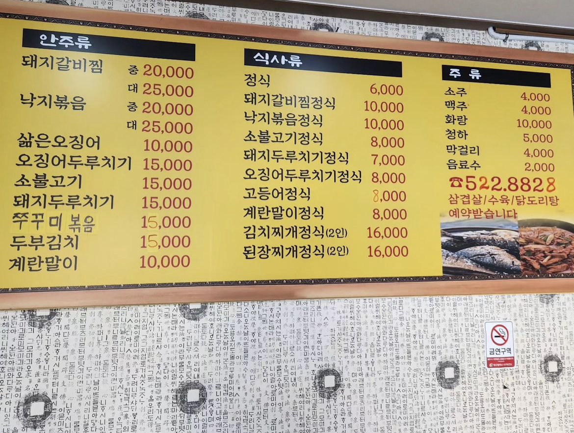 꿀꿀이식당도시락
