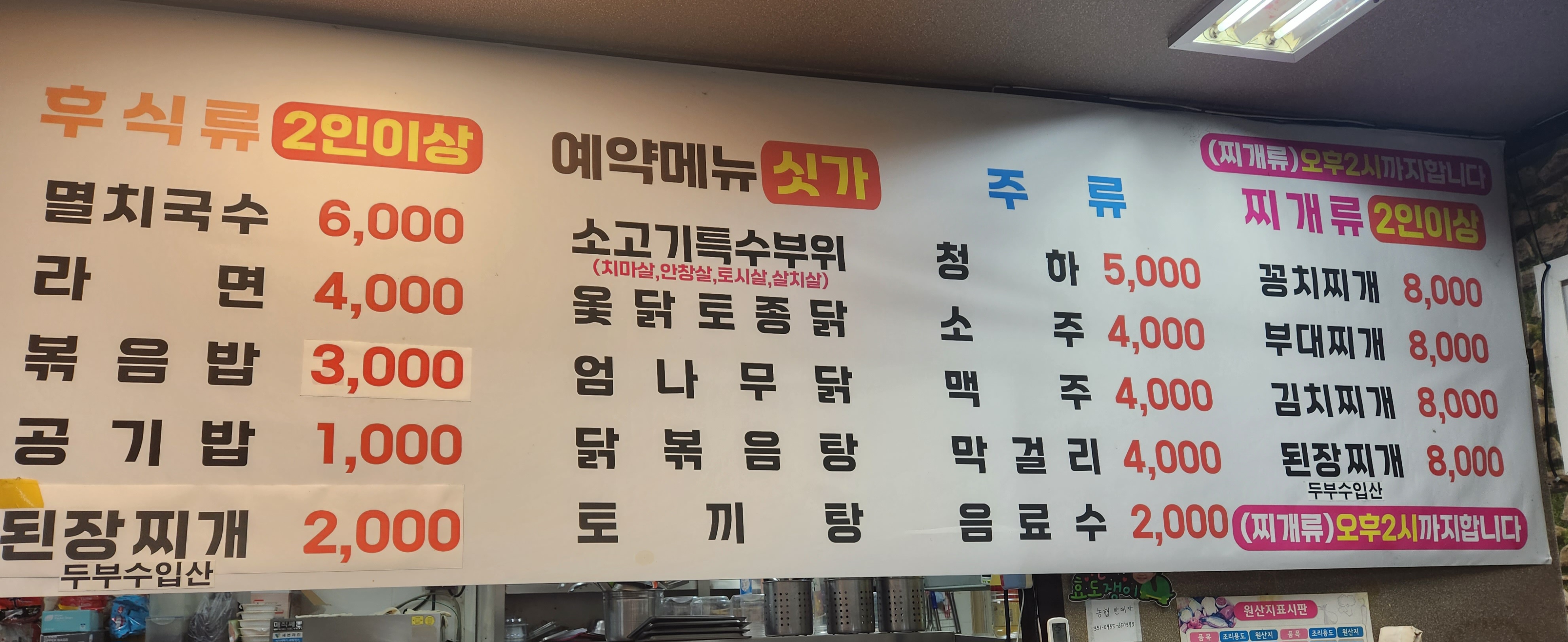 돈구이