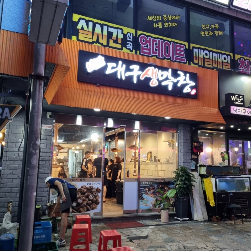 꼬치1009&훠궈