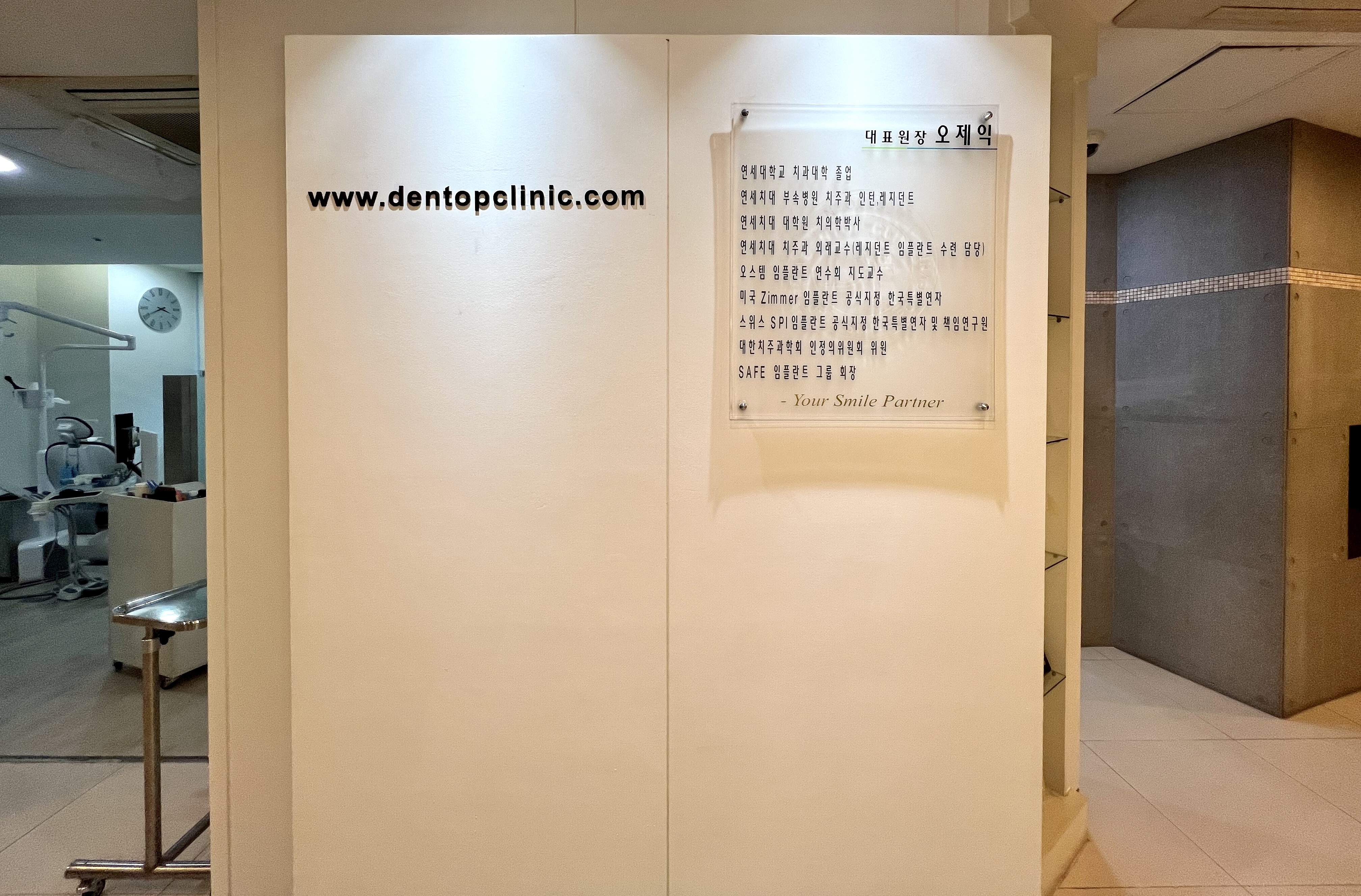 덴탑치과의원 대표 이미지