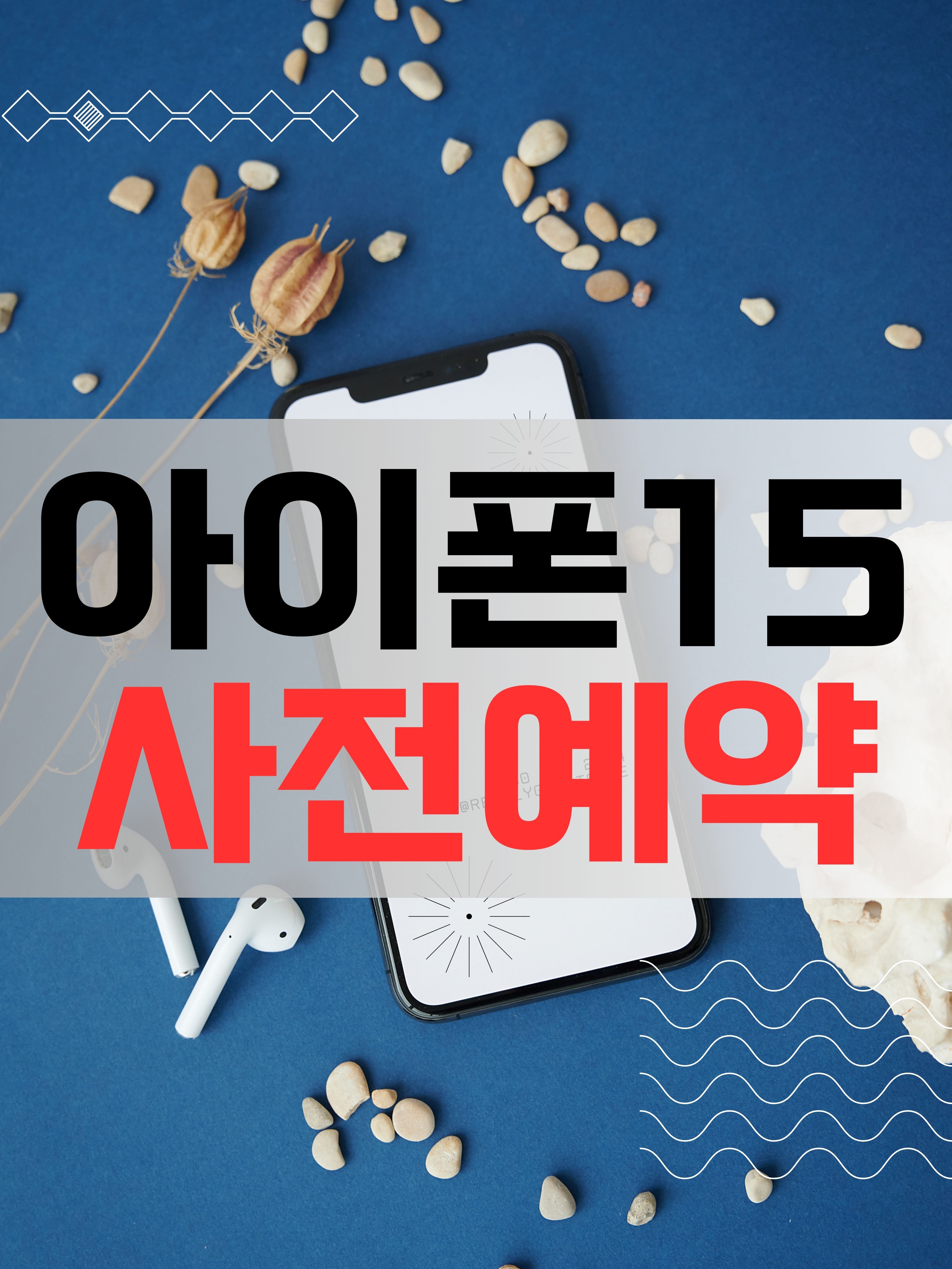 정수네폰가게