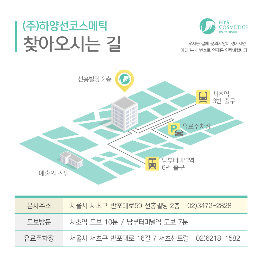 하양선코스메틱