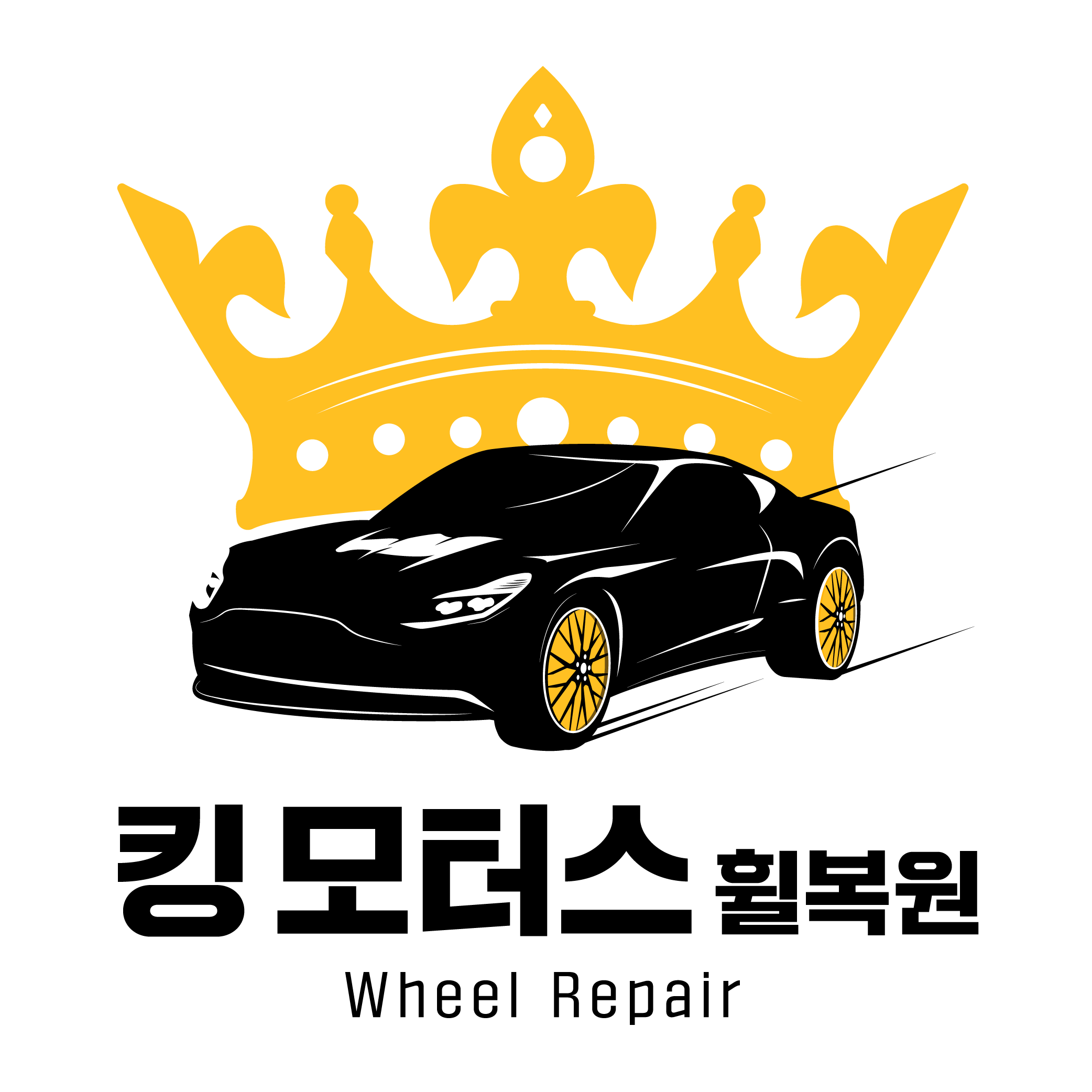 킹모터스