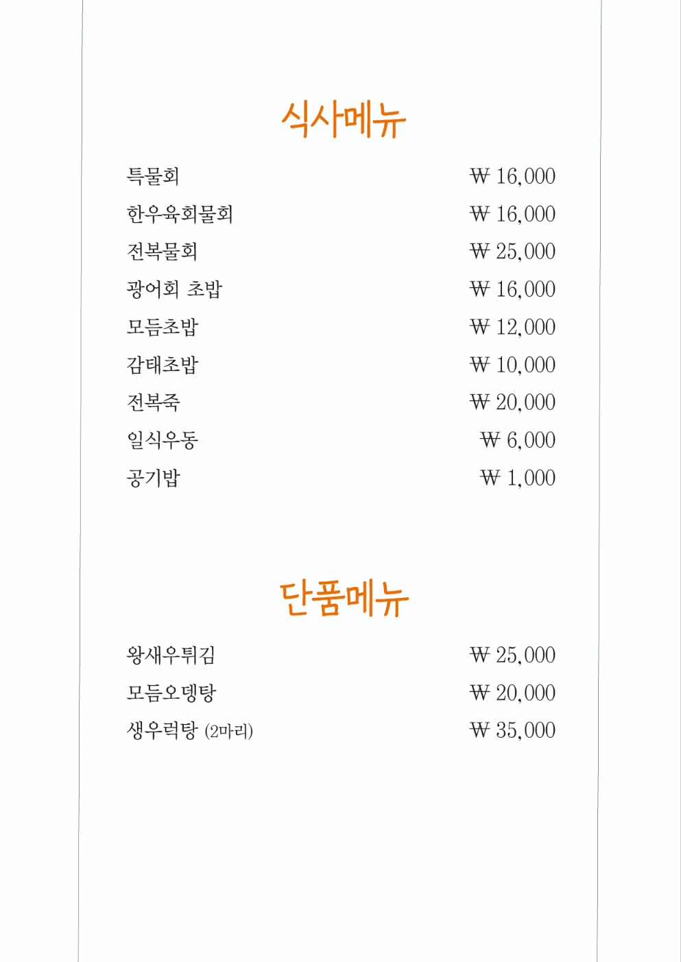 오이시