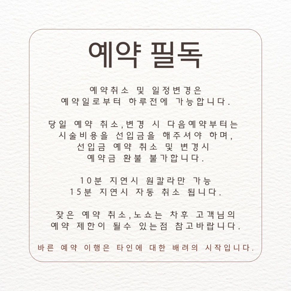 이구네일&뷰티 신동점
