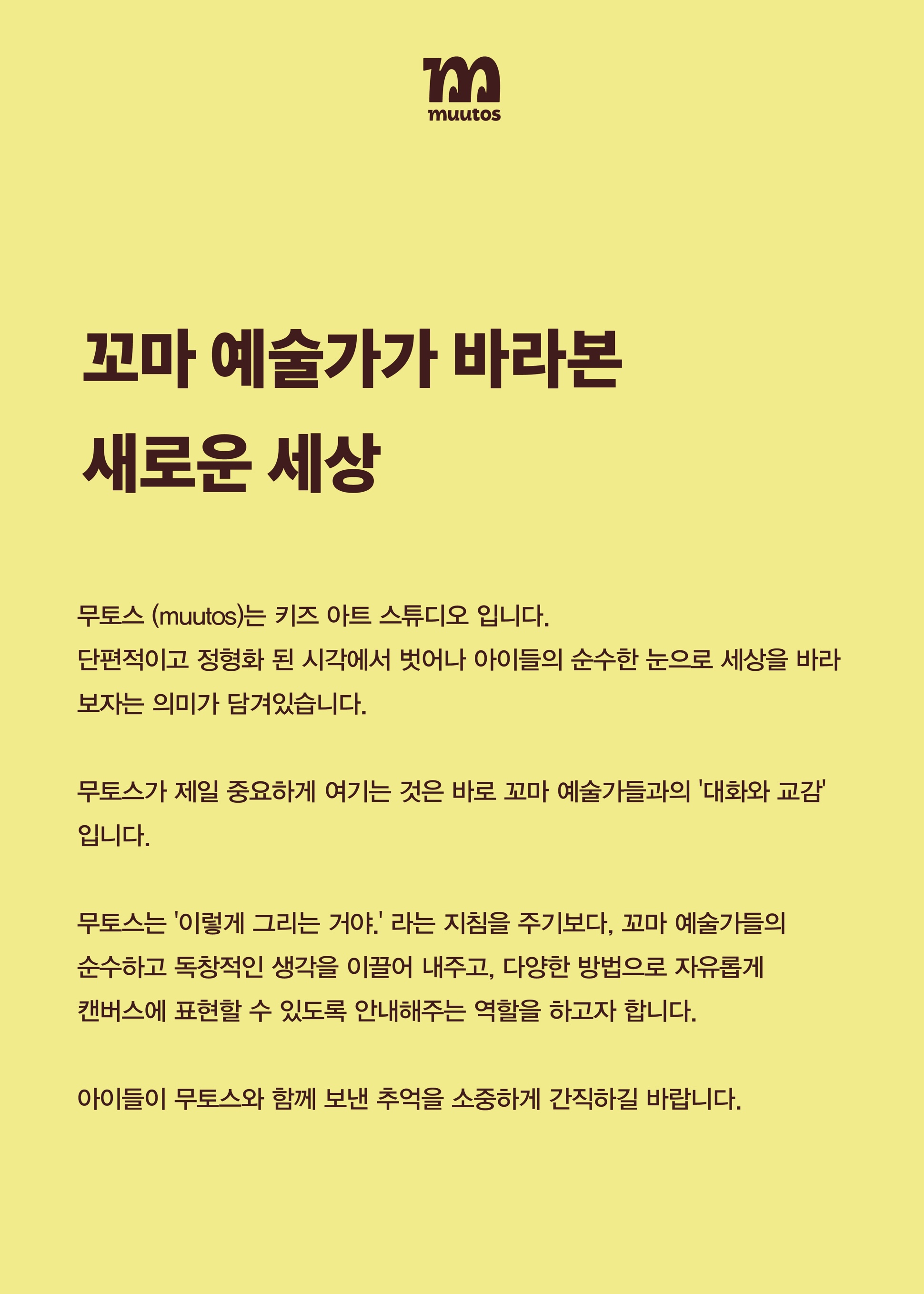 무토스